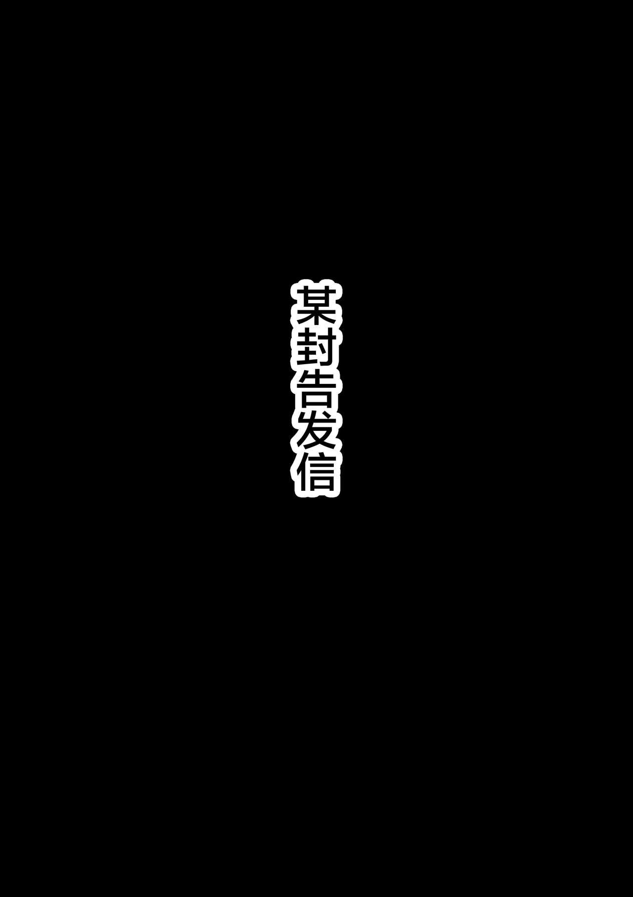 Zenin Shikkaku Epilogue - Ninengo no Saikai Seidorei Oyako no Boshi Koubi 14