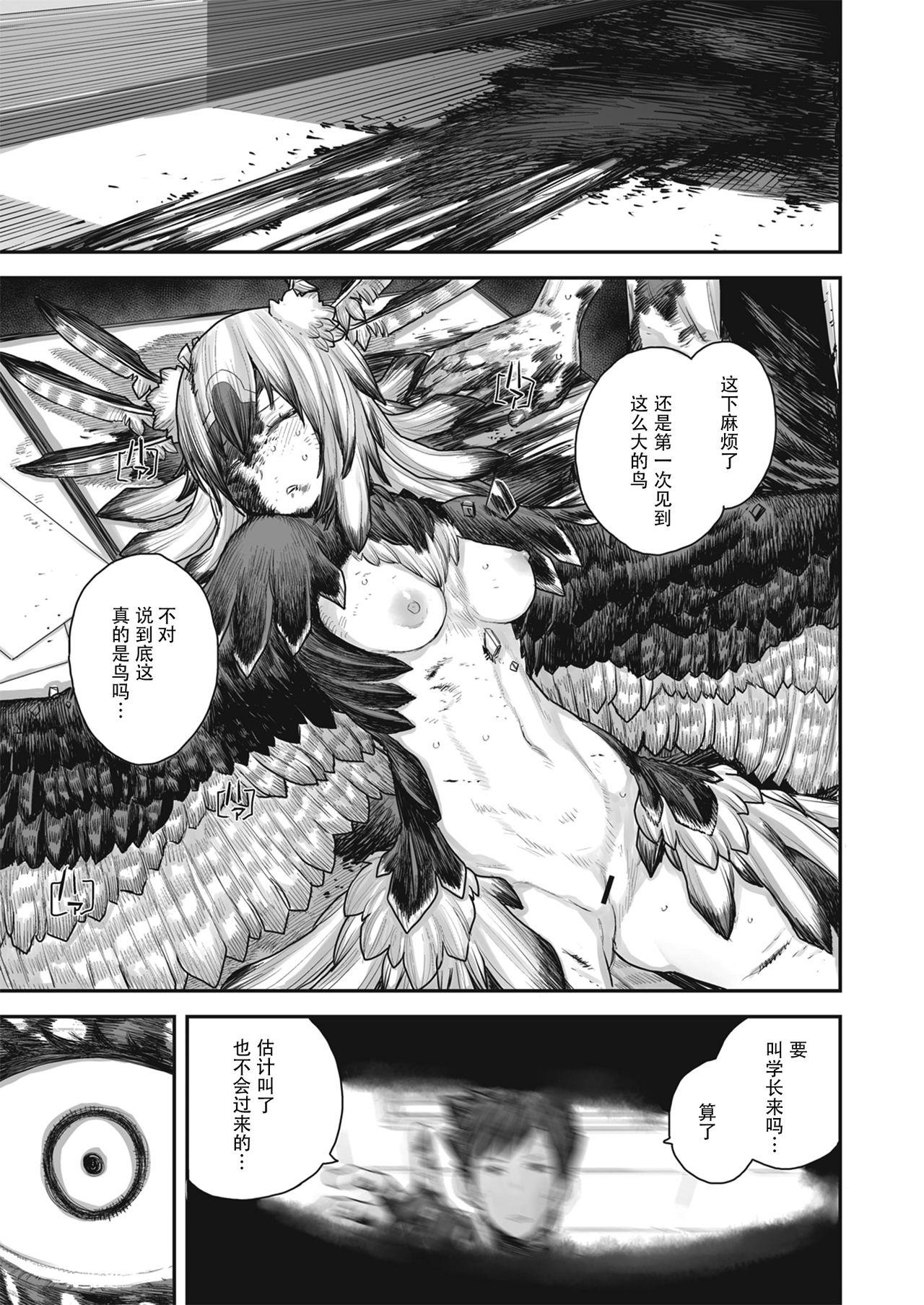 Hardfuck Kodoku no Karte | 孤独的病历 Clit - Page 8