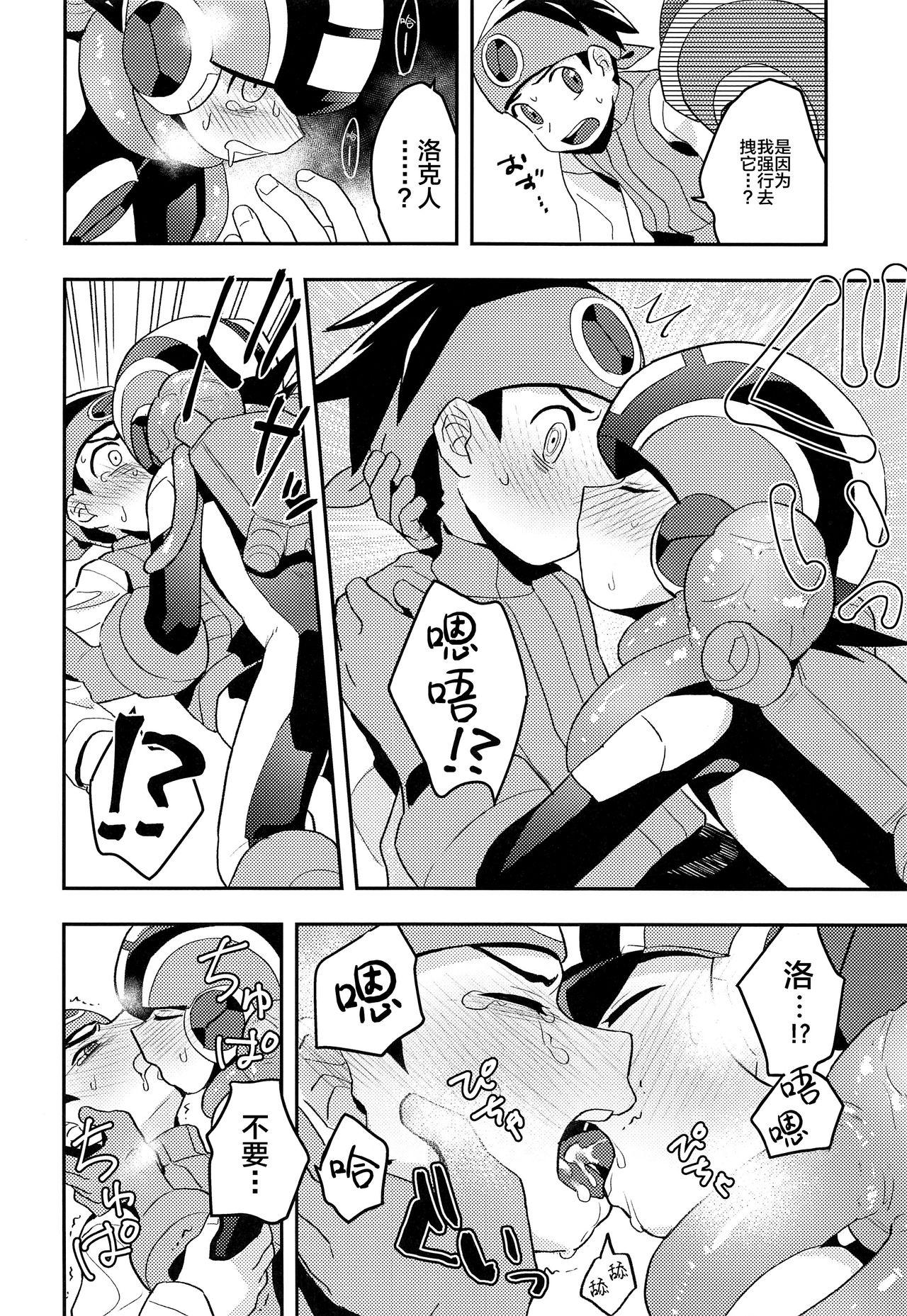 Rubia Kimi ni Aetara Shitai Koto - Megaman battle network Free Hardcore - Page 11