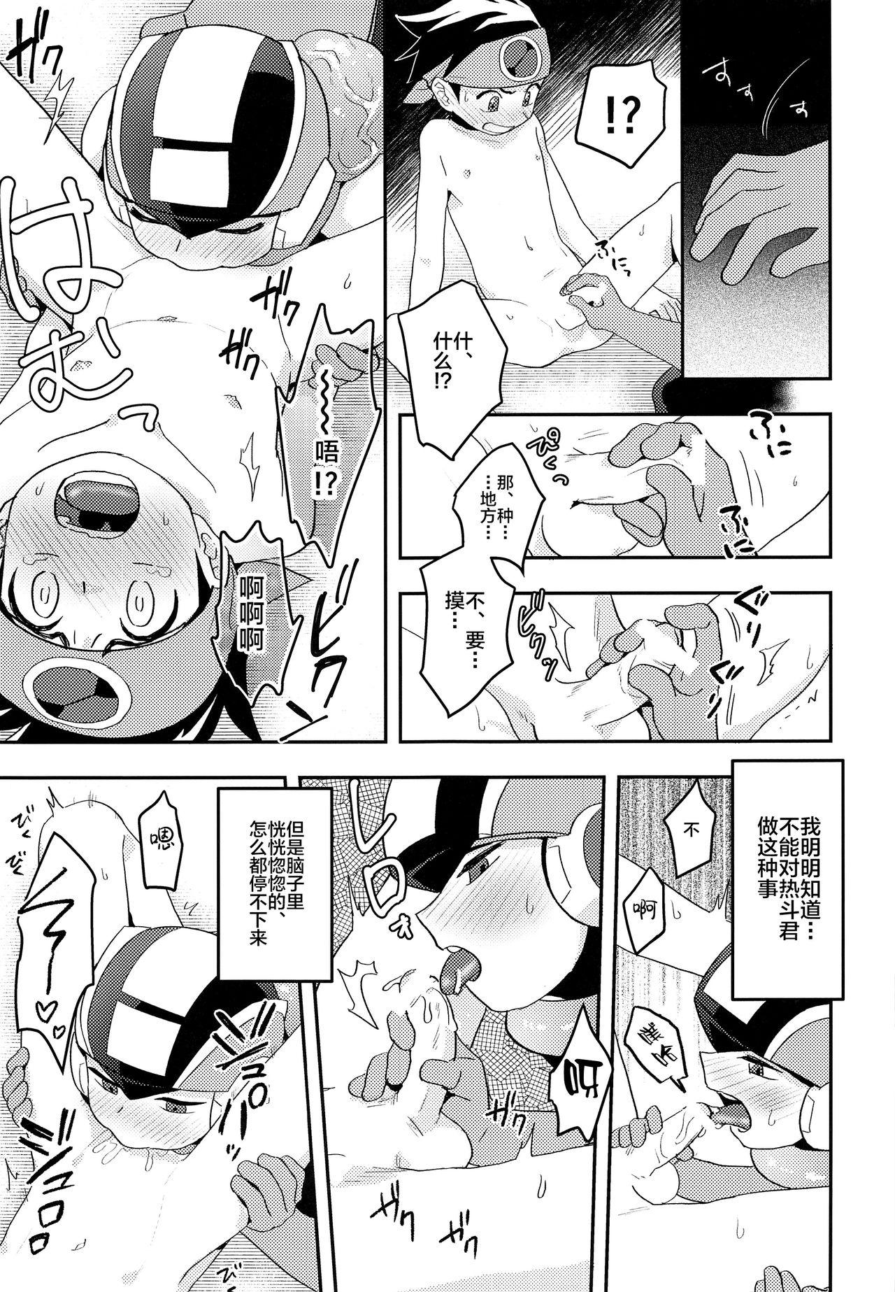 Hardcore Porn Kimi ni Aetara Shitai Koto - Megaman battle network Tributo - Page 14
