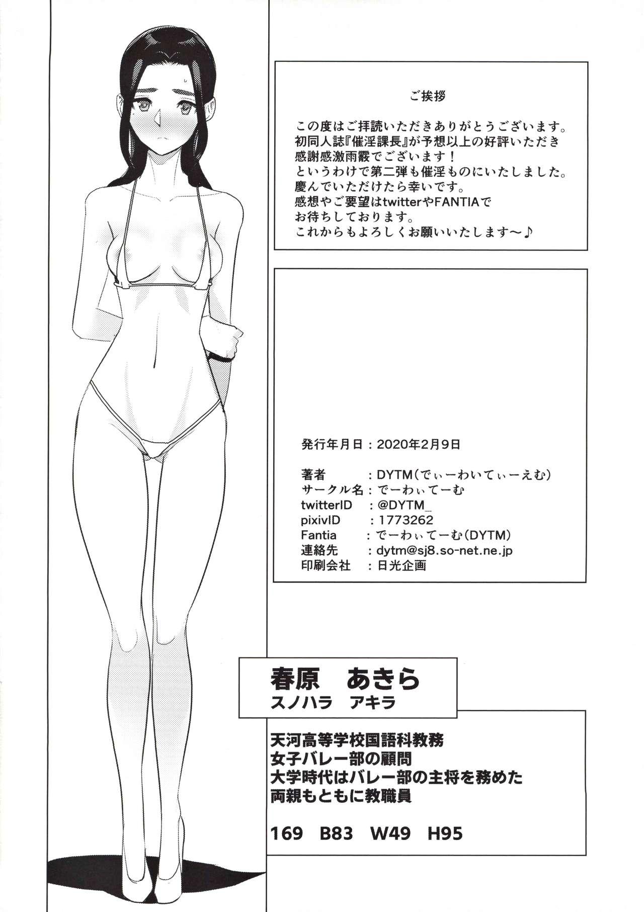 Big Natural Tits Saiin Kyoushi - Original Tit - Page 25