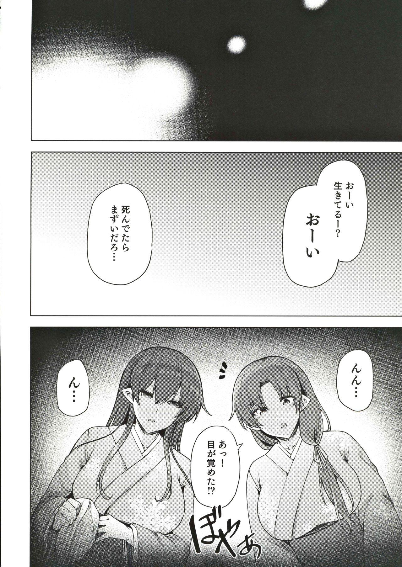 Mamadas Yukionna no Mayoiga de Icha Love Harem Seikatsu - Original Japan - Page 7