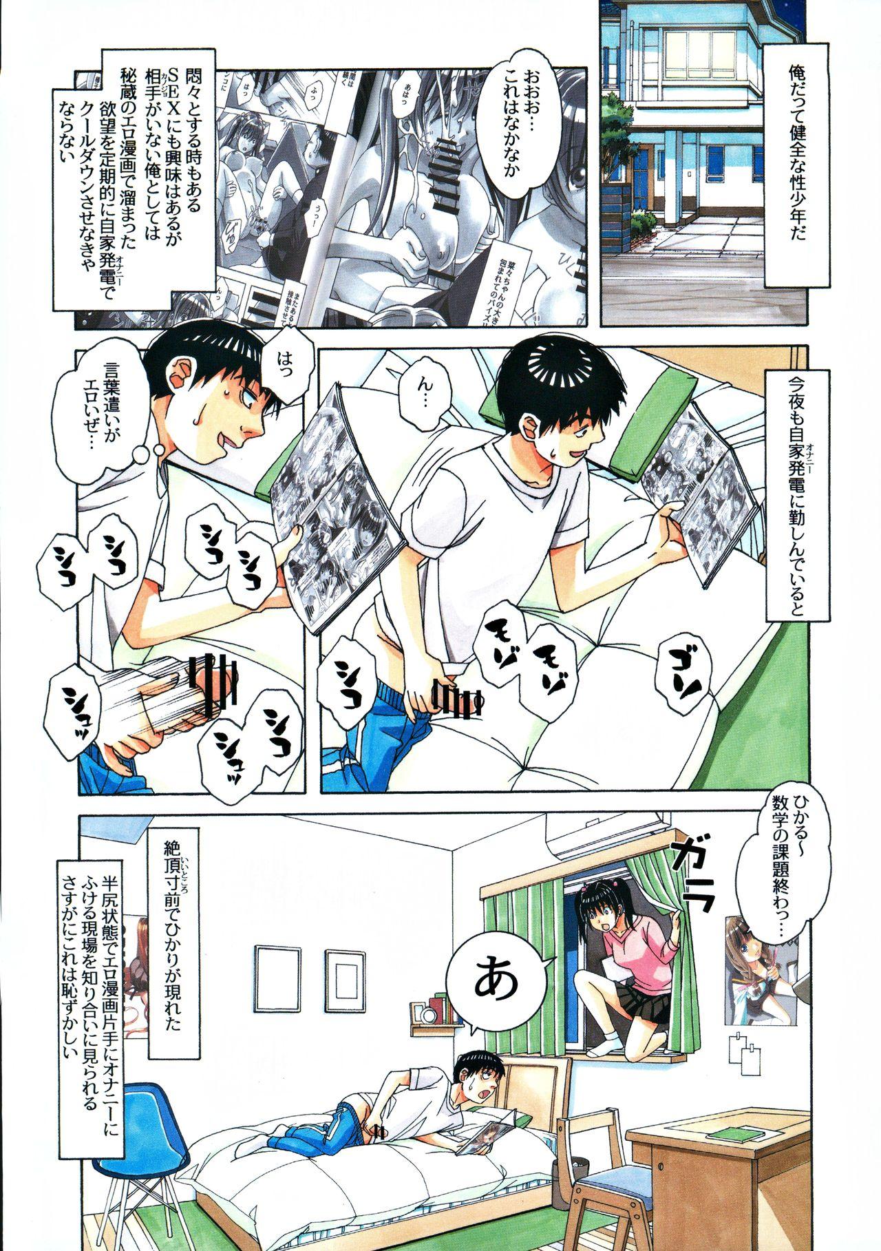 Solo Osananajimi to Onaji Yane no Shita de 1 - Original Gay Averagedick - Page 11