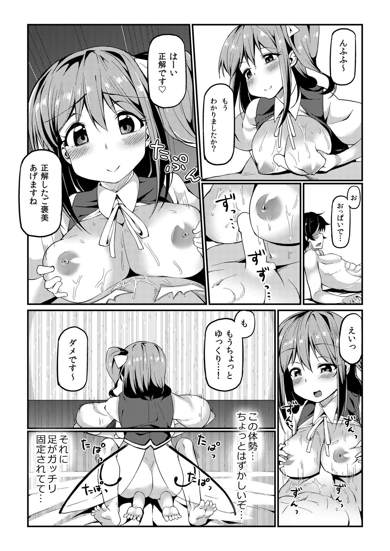 Blowing Dai-chan ni Osewa Shite Morau Hon - Touhou project Juggs - Page 10