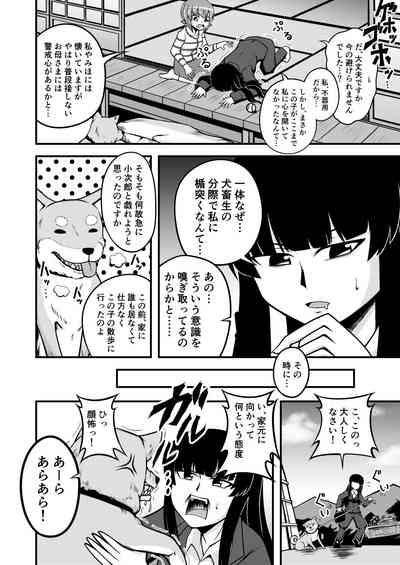 Garupan Iemoto Manga 『Iemoto no Inu』 1