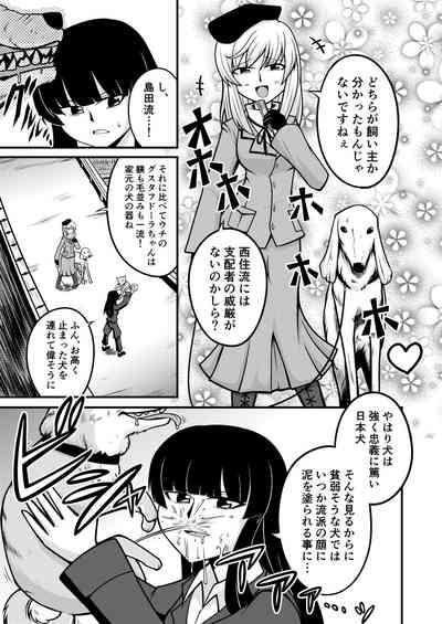 Garupan Iemoto Manga 『Iemoto no Inu』 2