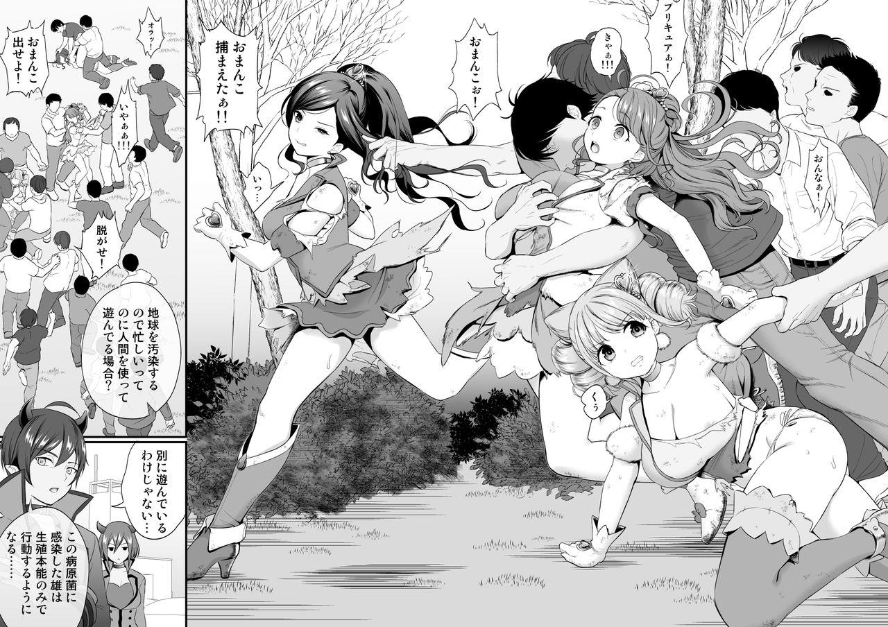 Hunks Kyouran March - Healin good precure Gay Outdoor - Page 4