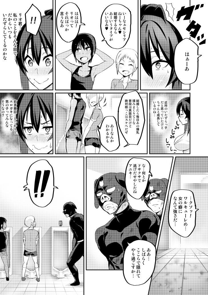 Coeds Touma Senki Cecilia - Original Snatch - Page 35