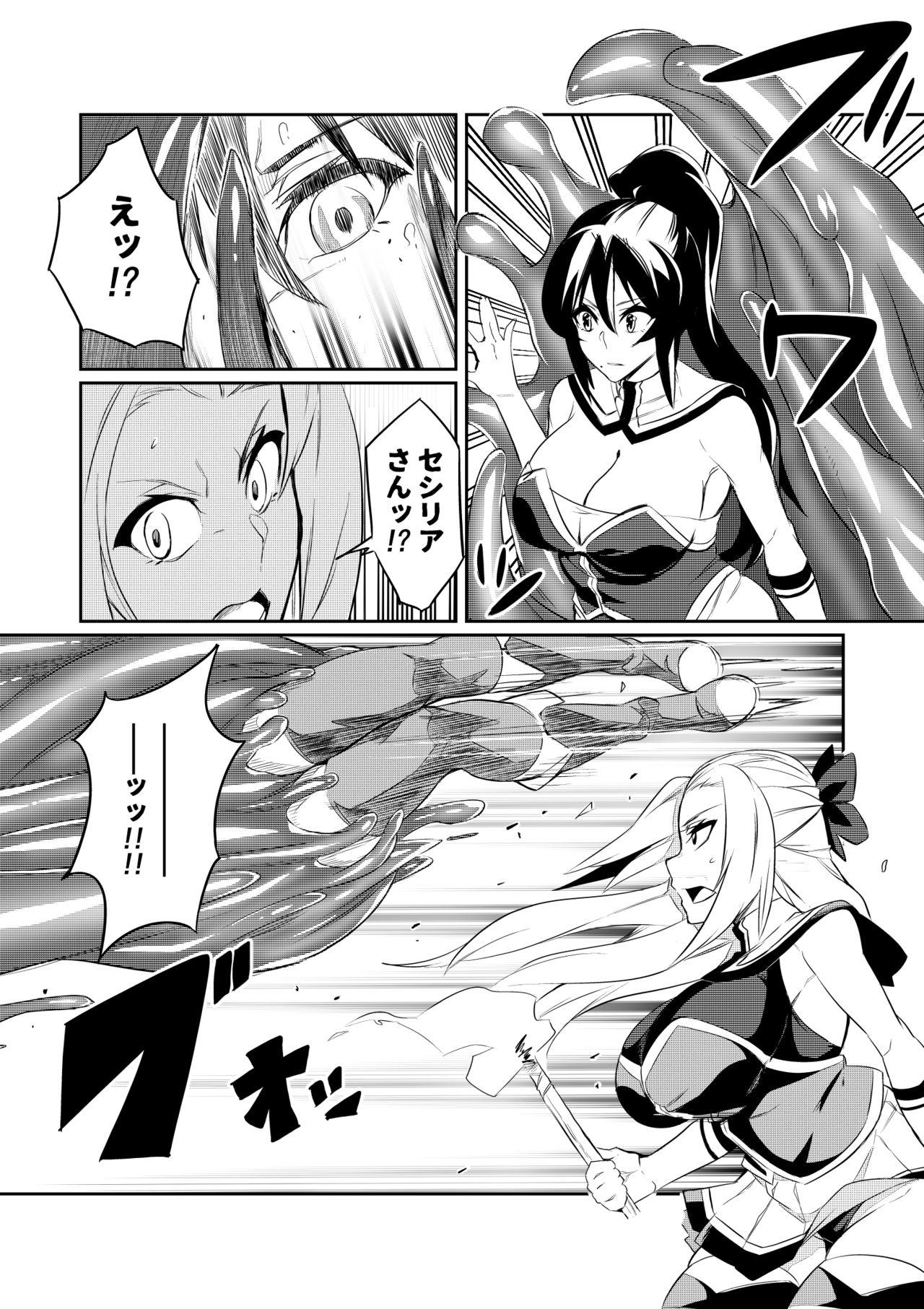 Freak Touma Senki Cecilia - Original Bangla - Page 5