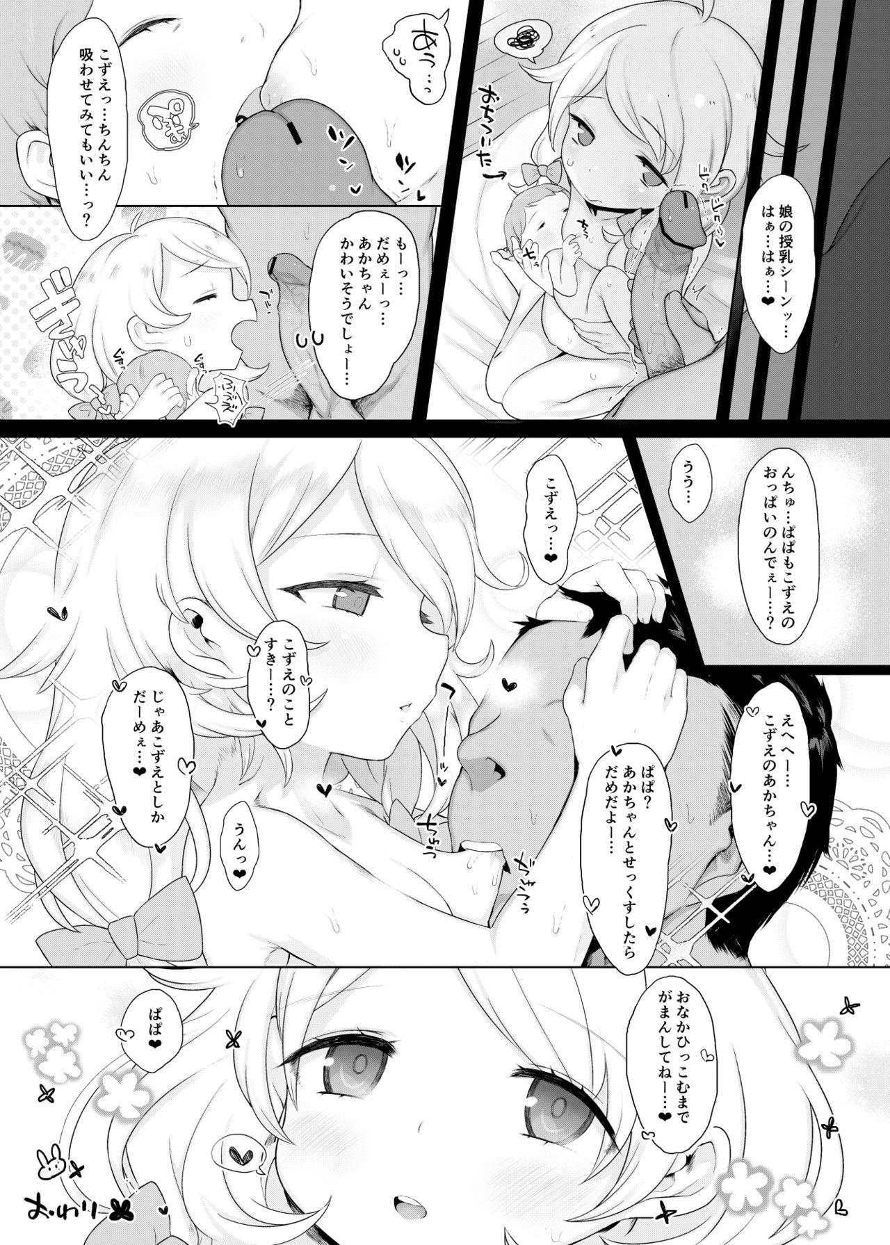 Lips [Kereno Teikoku (Kereno)] Jitsu Musume ga Shougakusei Idol Yusa Kozue-chan 11-sai (THE IDOLM@STER CINDERELLA GIRLS) - The idolmaster Legs - Page 36