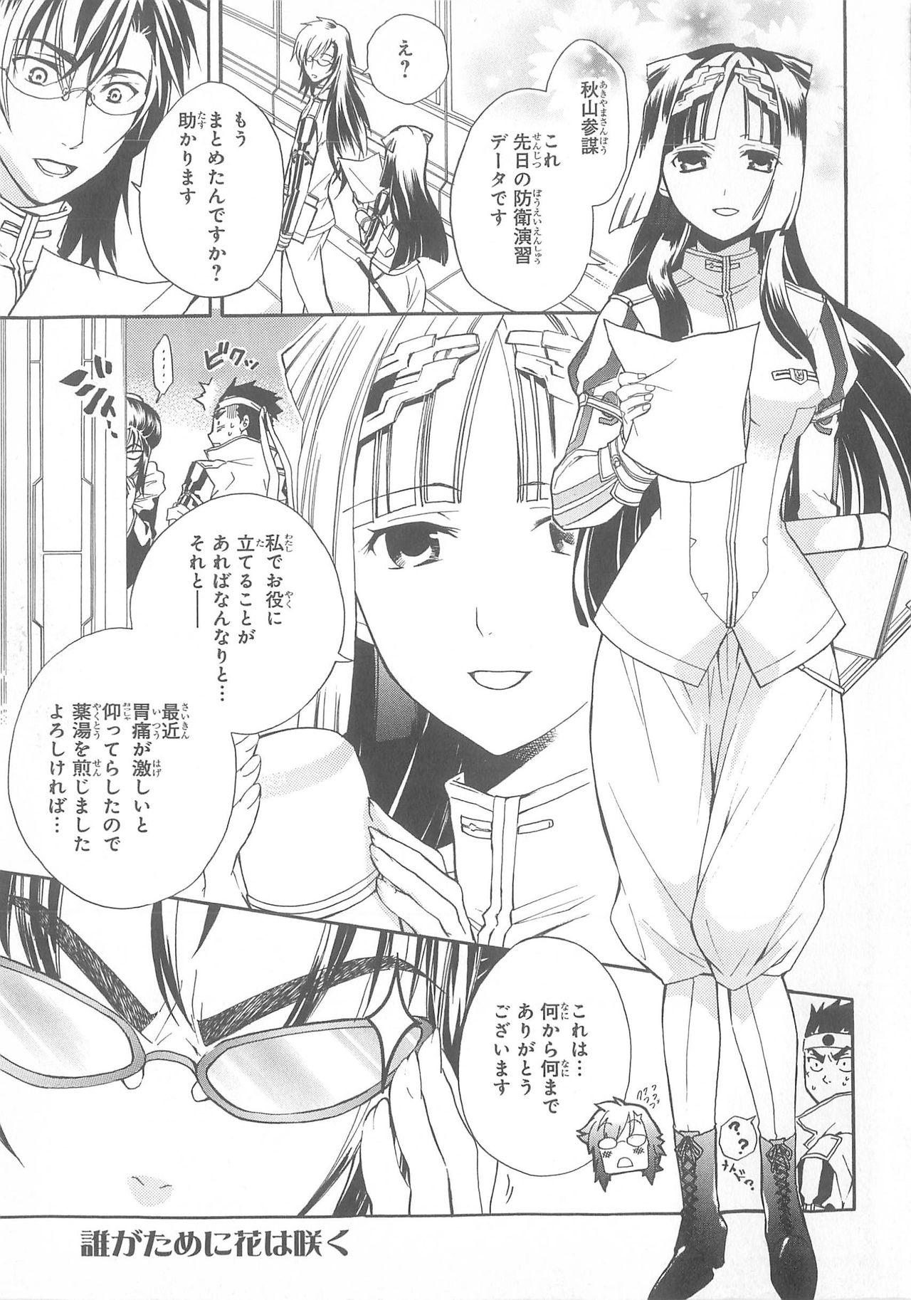 Daiteikoku comic Anthology vol.2 9