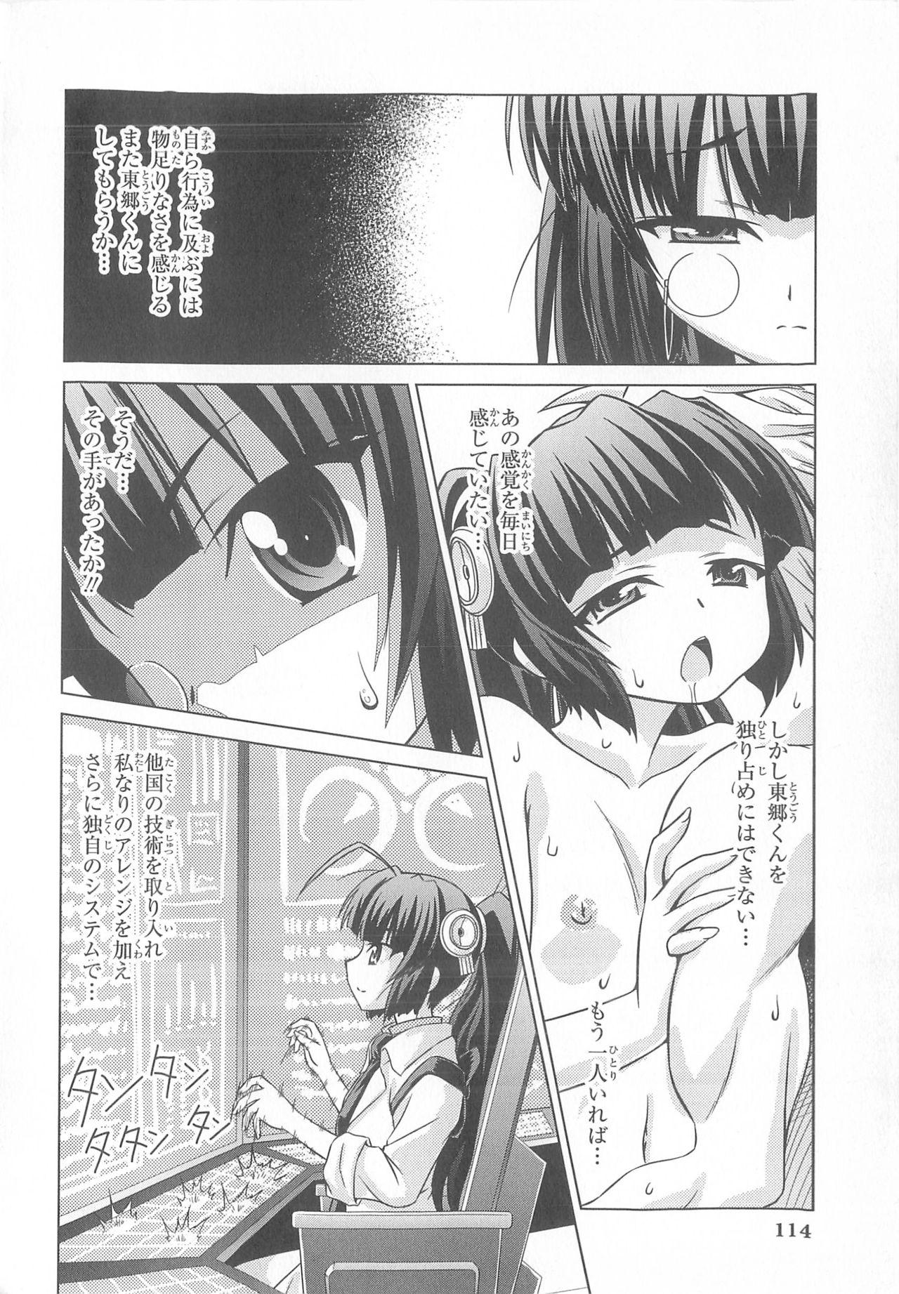 Daiteikoku comic Anthology vol.2 114
