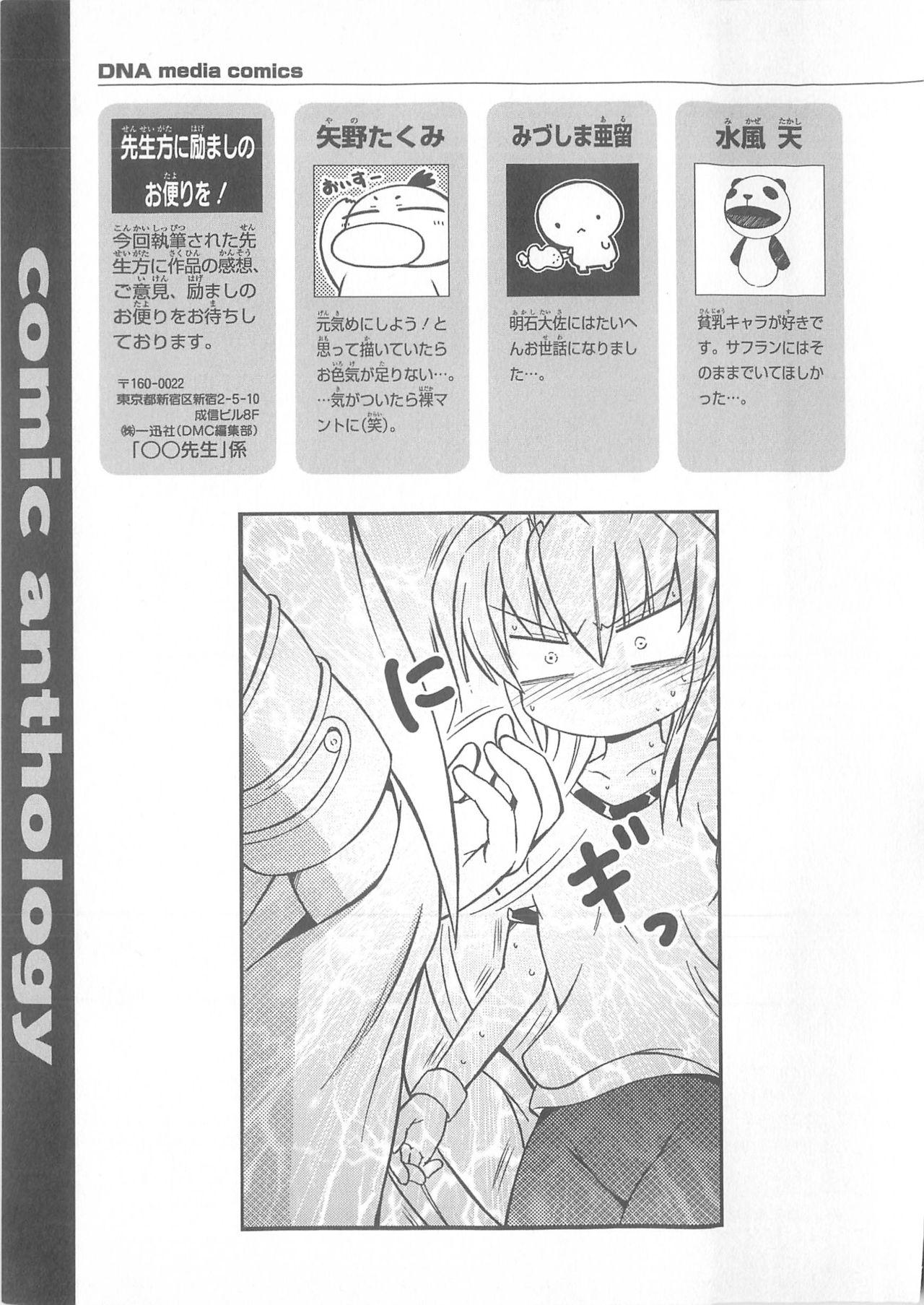Daiteikoku comic Anthology vol.2 149