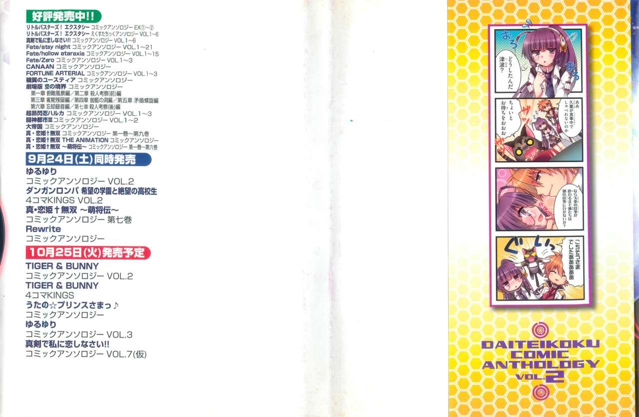 Daiteikoku comic Anthology vol.2 1