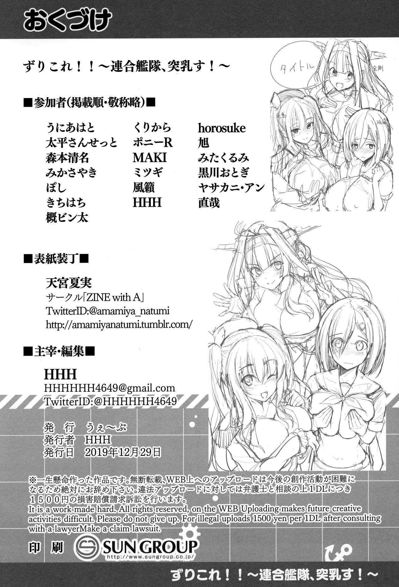 (C97) [Wave (Various)] ZuriColle!! ~Rengou Kantai, Totsunyuu su!~ | ZuriColle!! ~ Combined Fleet, On Sortie!~ (Kantai Collection -KanColle-) [English] {The Chrysanthemum Translations} 82