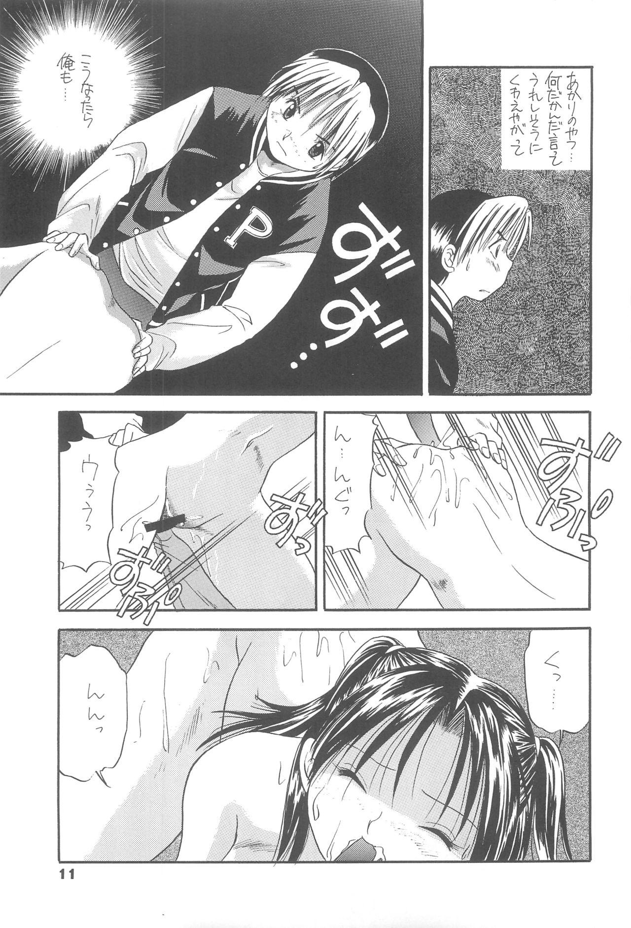 Girl Girl Spotlight 2 - Hikaru no go Gay Physicals - Page 10