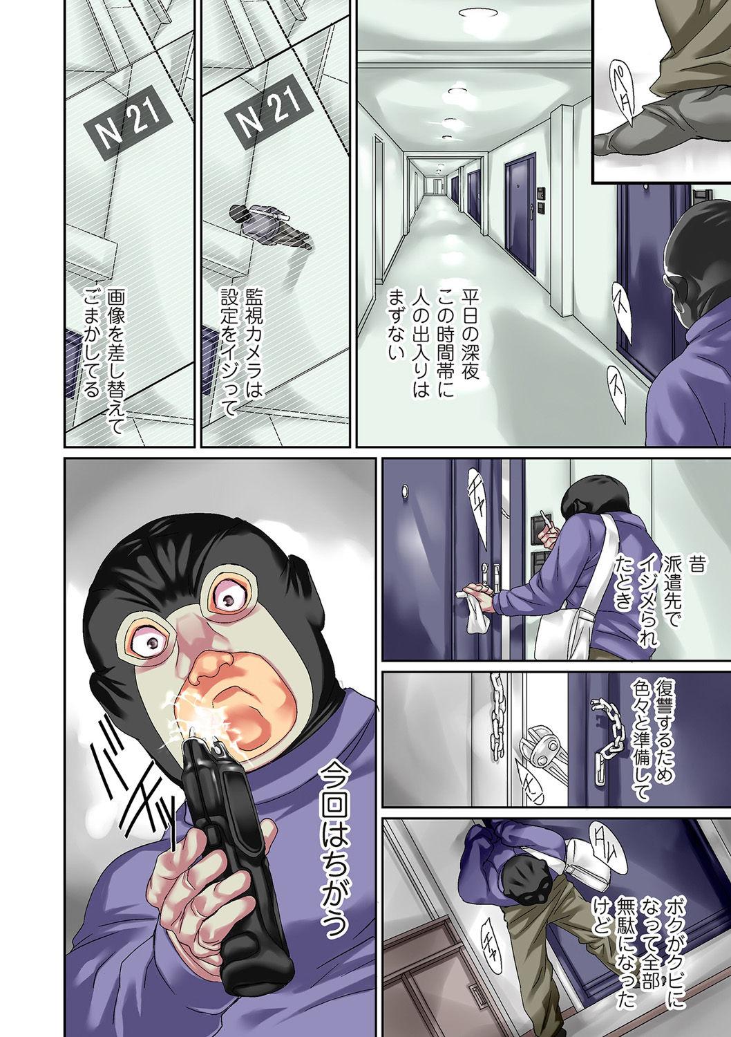 comic KURiBERON DUMA 2020-05 Vol. 20 147