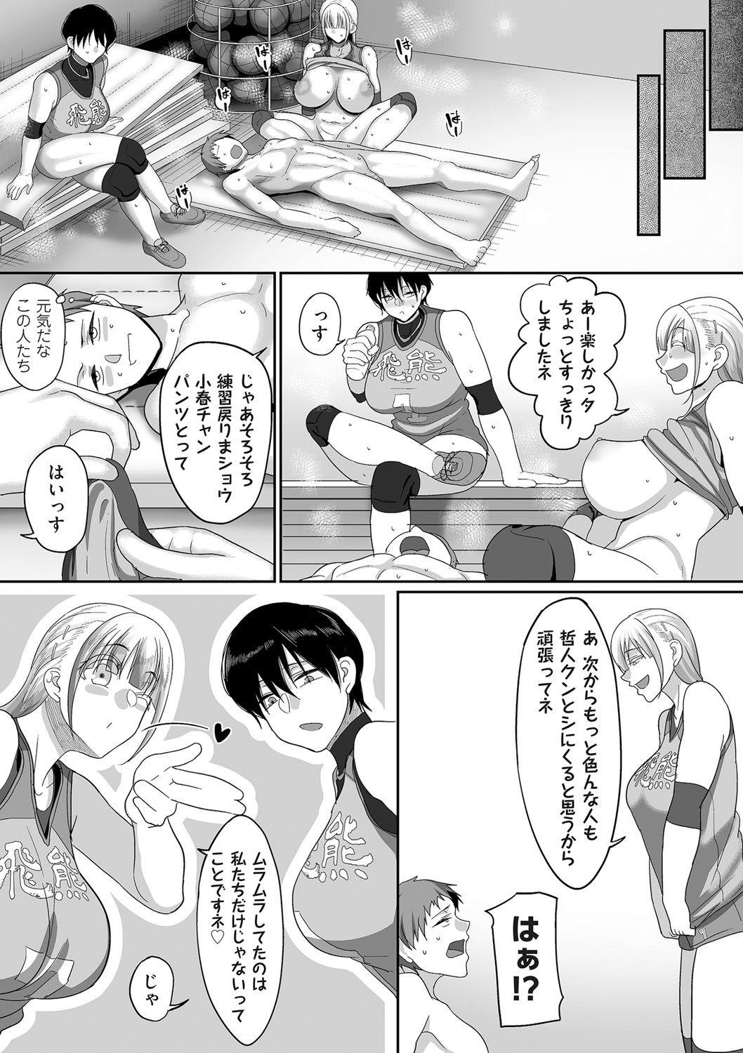 Cougar [Yamamoto Zenzen] S-ken K-shi Shakaijin Joshi Volleyball Circle no Jijou Ch. 1-5 Amateur Sex - Page 127