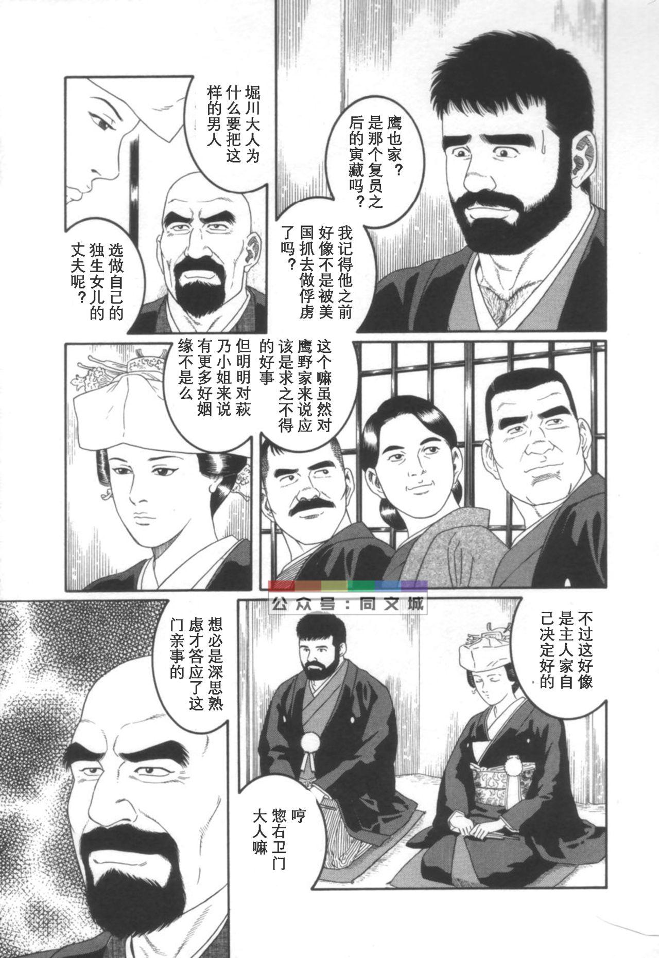 Collar Gedou no Ie Joukan Sexo - Page 8