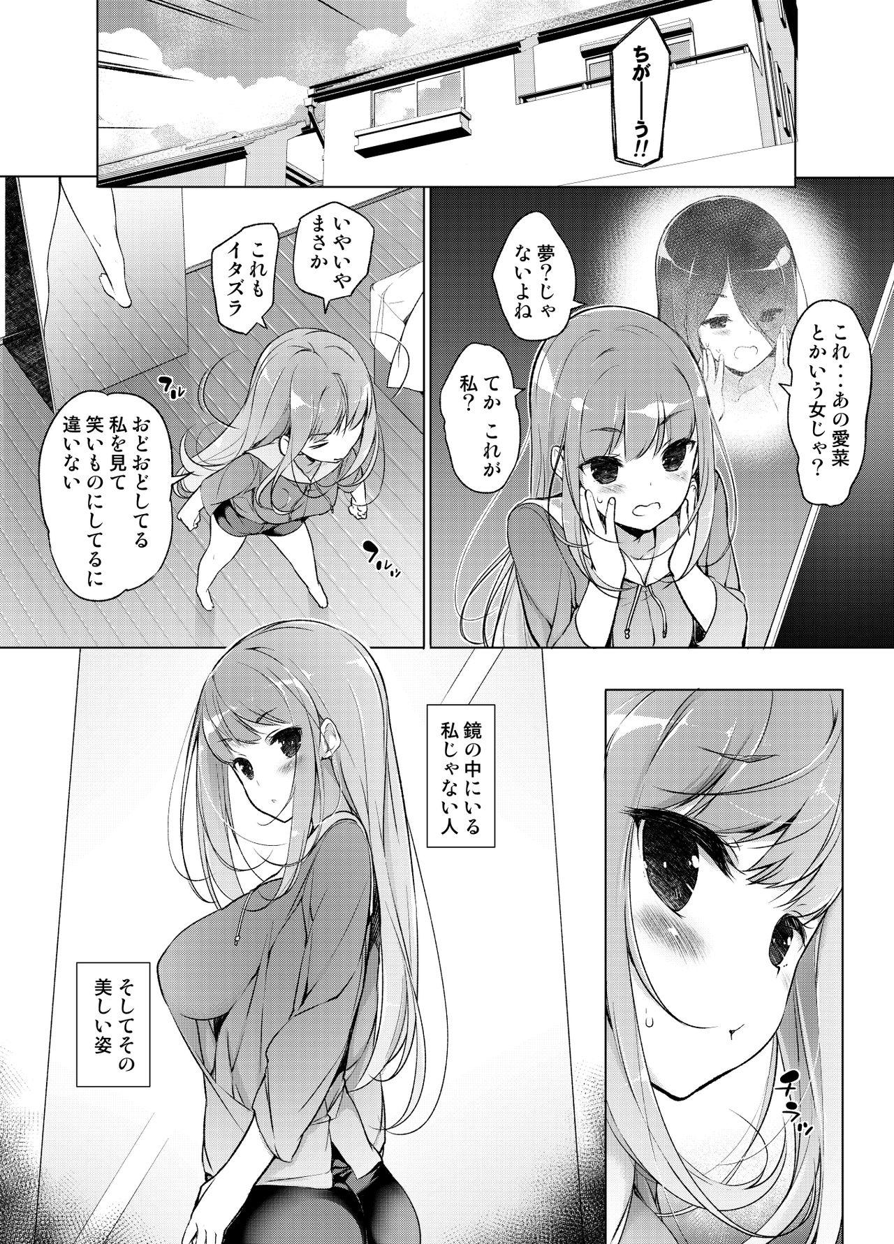 Ameteur Porn "Watashi o Baka ni Shita Onna" ni Natta Watashi - Original Real Orgasms - Page 7