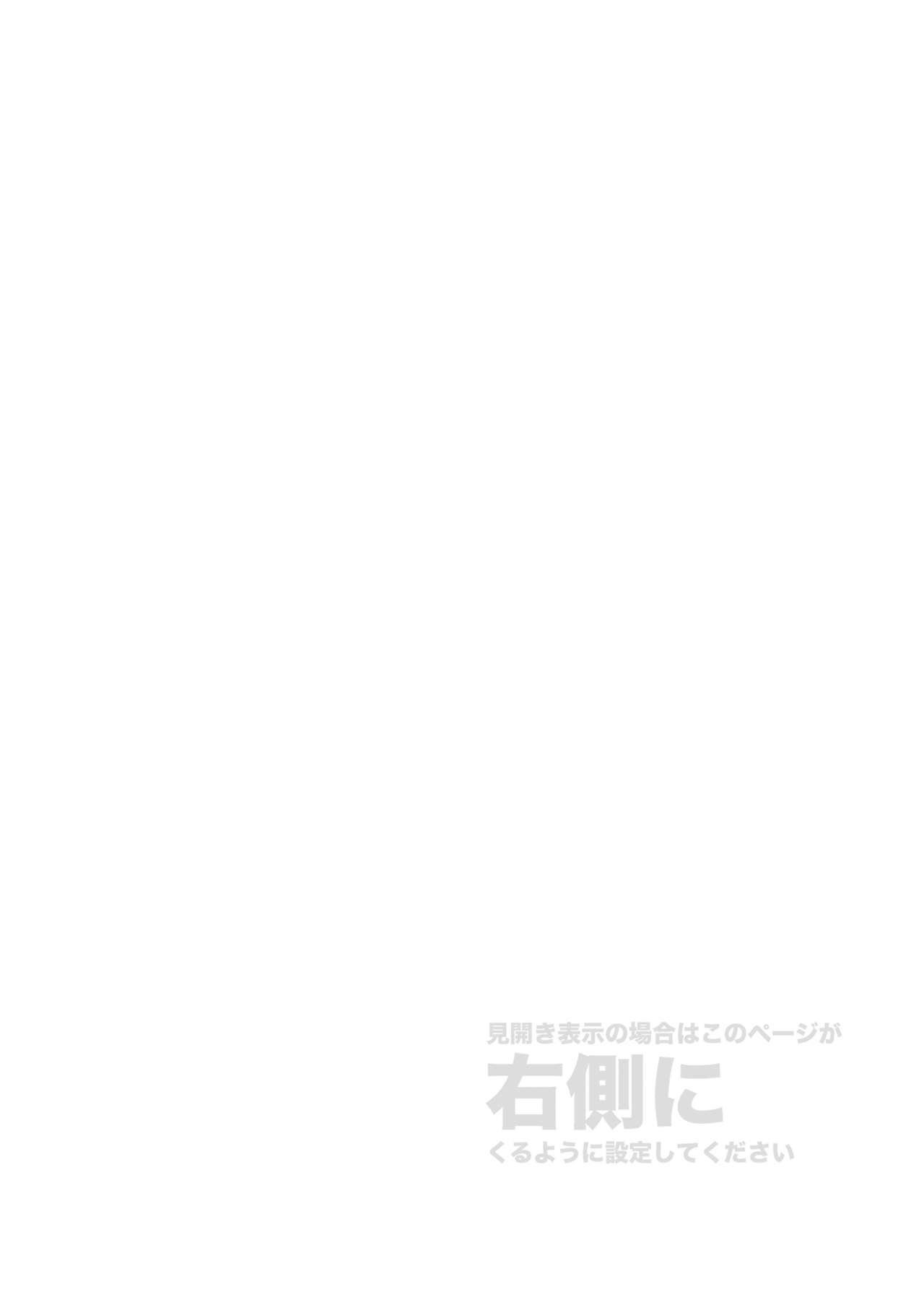 [KOWMEIISM (Kasai Kowmei)] Tadashii Danshi no Kyouren Hou (Yon) Deku to Kairai to [Digital] 2