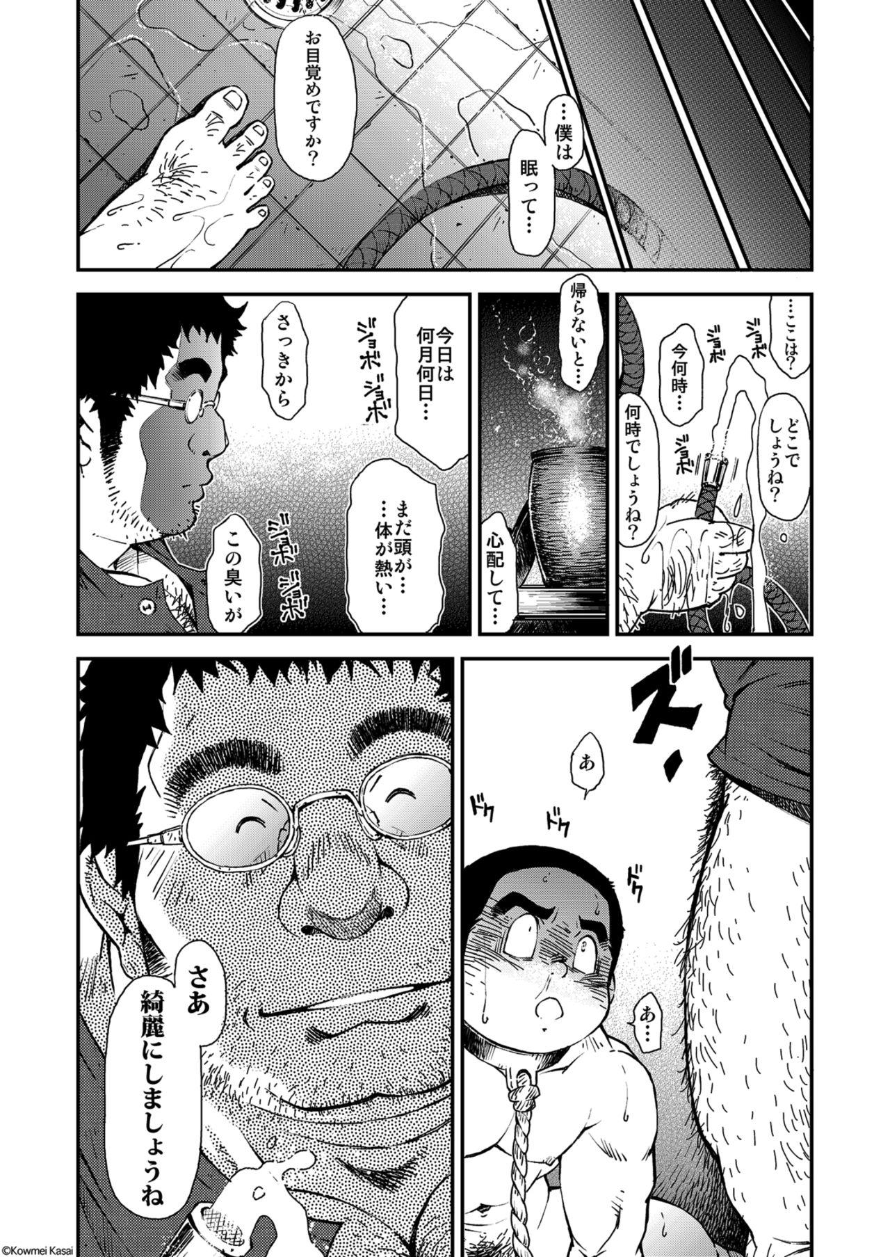 Gay Gangbang [KOWMEIISM (Kasai Kowmei)] Tadashii Danshi no Kyouren Hou (Yon) Deku to Kairai to [Digital] - Original Trans - Page 38