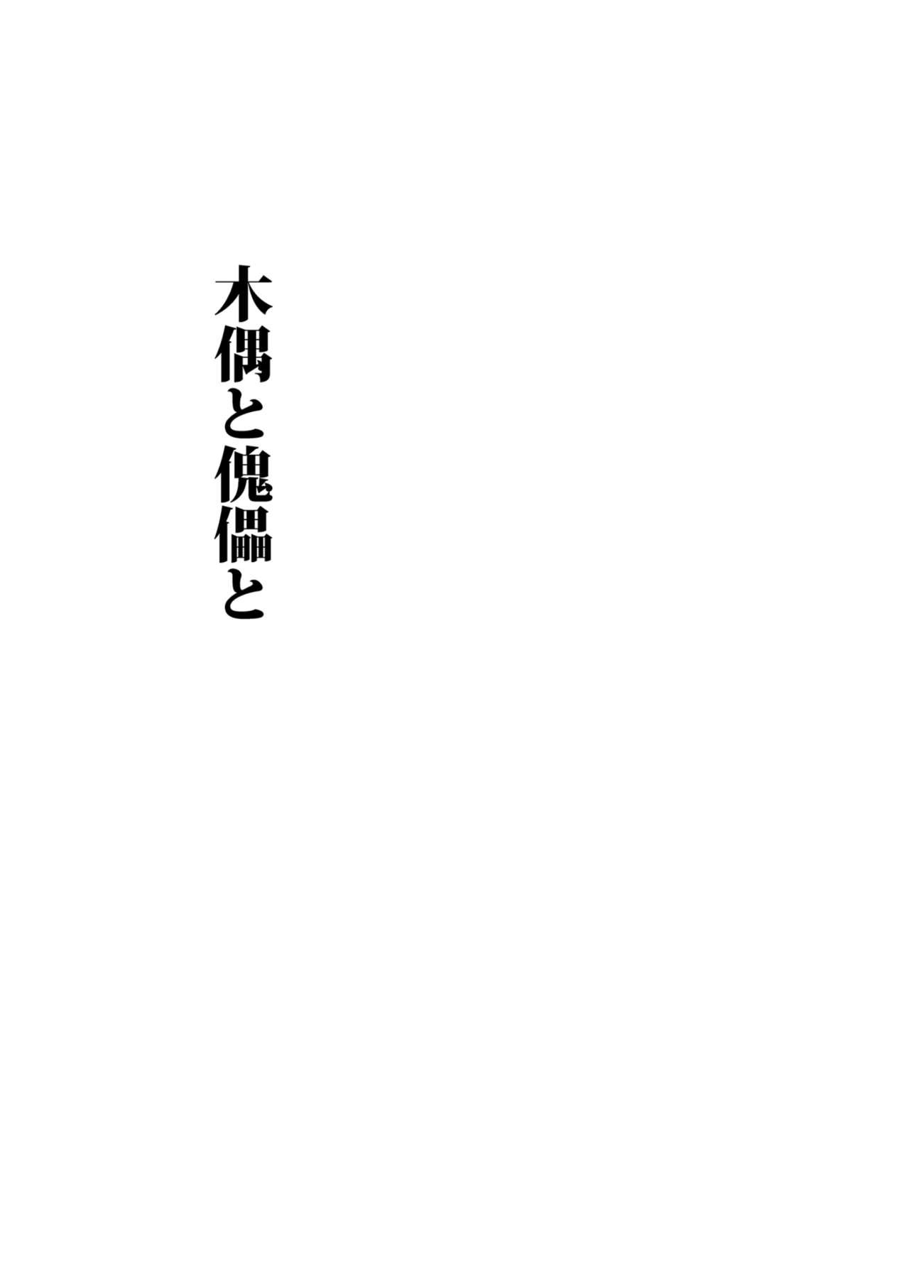 [KOWMEIISM (Kasai Kowmei)] Tadashii Danshi no Kyouren Hou (Yon) Deku to Kairai to [Digital] 3