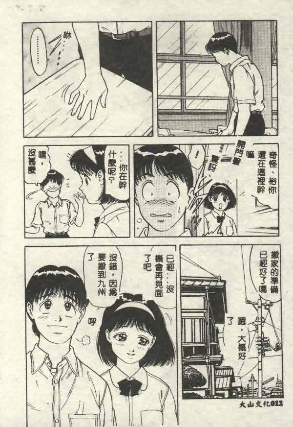 Moaning Itsudemo Kaikan Ejaculation - Page 12