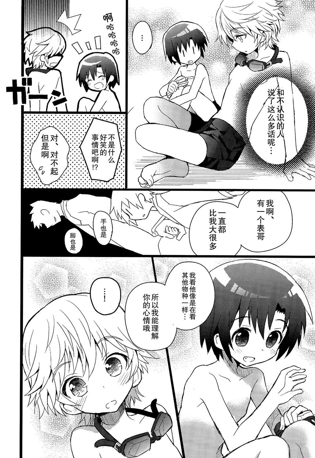 Ameteur Porn Shounen Hisho Report | 少年秘书报告 - Original Xxx - Page 8