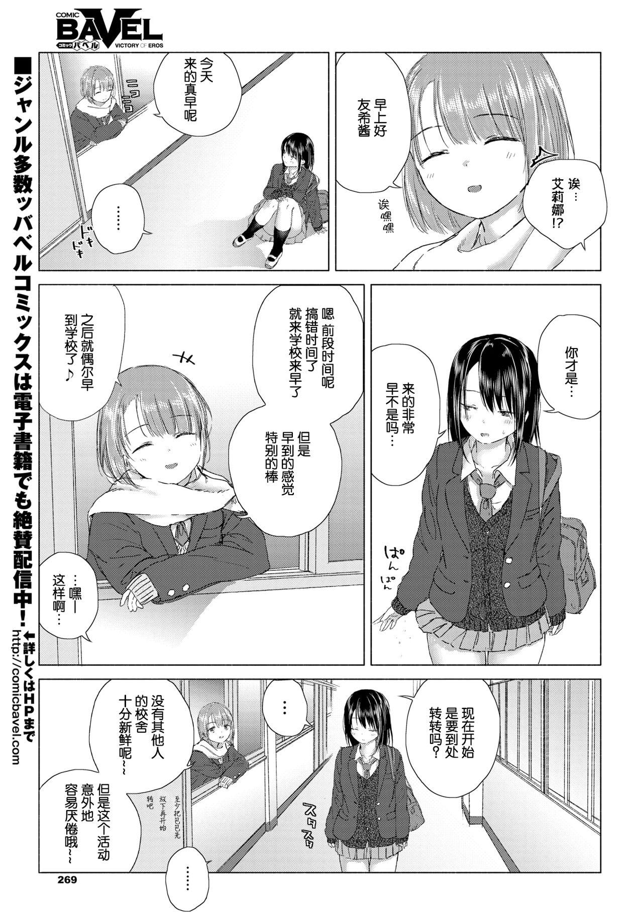 Wet Cunt Shiawase no Kakushi Basho - Hiding place for happiness Bedroom - Page 6