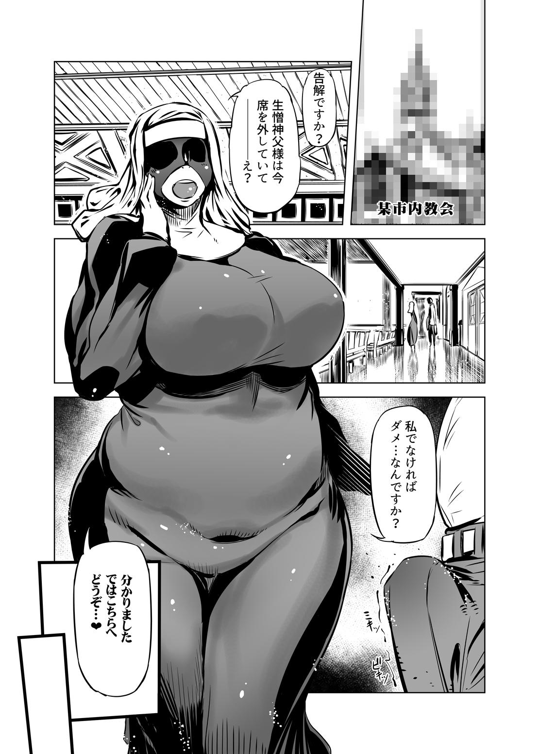 Sexo Anal Zentou Mask Seiyoku Slave Hitozuma 〇〇-san - Original Amateur Cum - Page 3