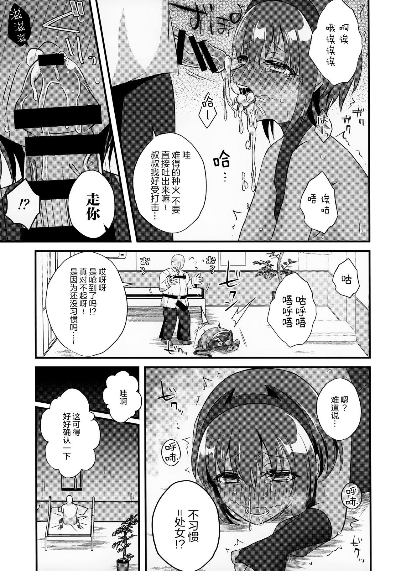 Amature Porn NTR ni Saku Kusuri no Hana - Fate grand order Secretary - Page 11