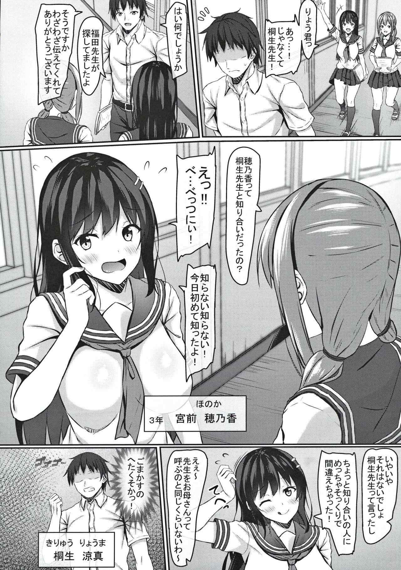 Girl Fucked Hard jk Itoko no Junai Approach - Original Strapon - Page 3