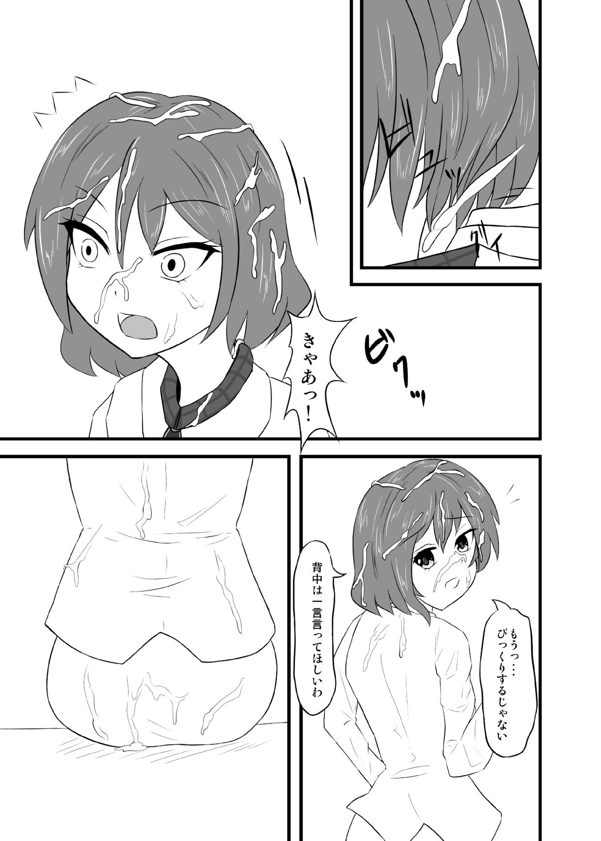 Huge Dick ぶっかけらいこ - Touhou project Porn Sluts - Page 10