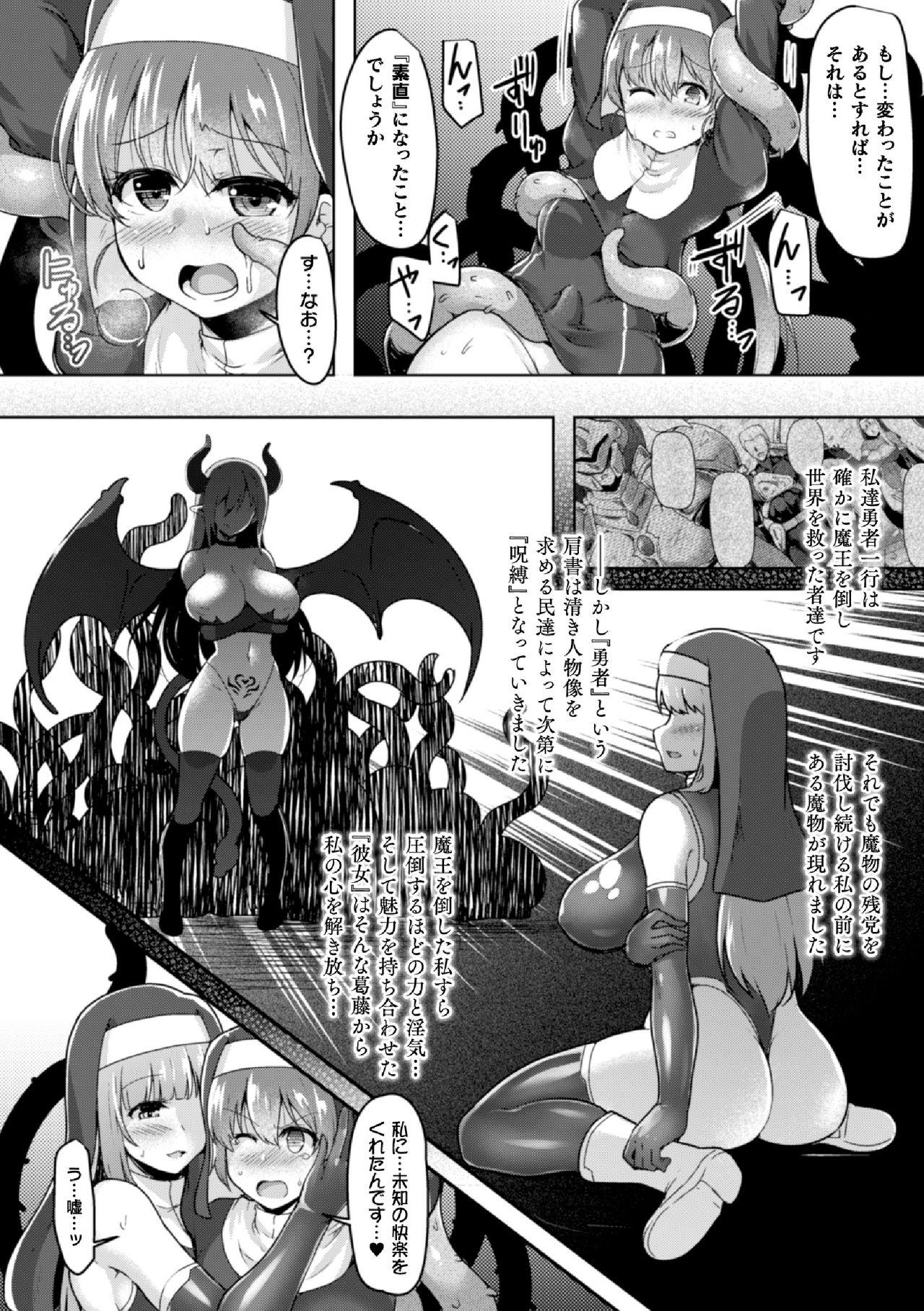 Amature Porn 2D Comic Magazine Futanari Shokushu Sakusei Shasei Kairaku ni Oboreru Heroine-tachi Vol. 1 Ball Busting - Page 12