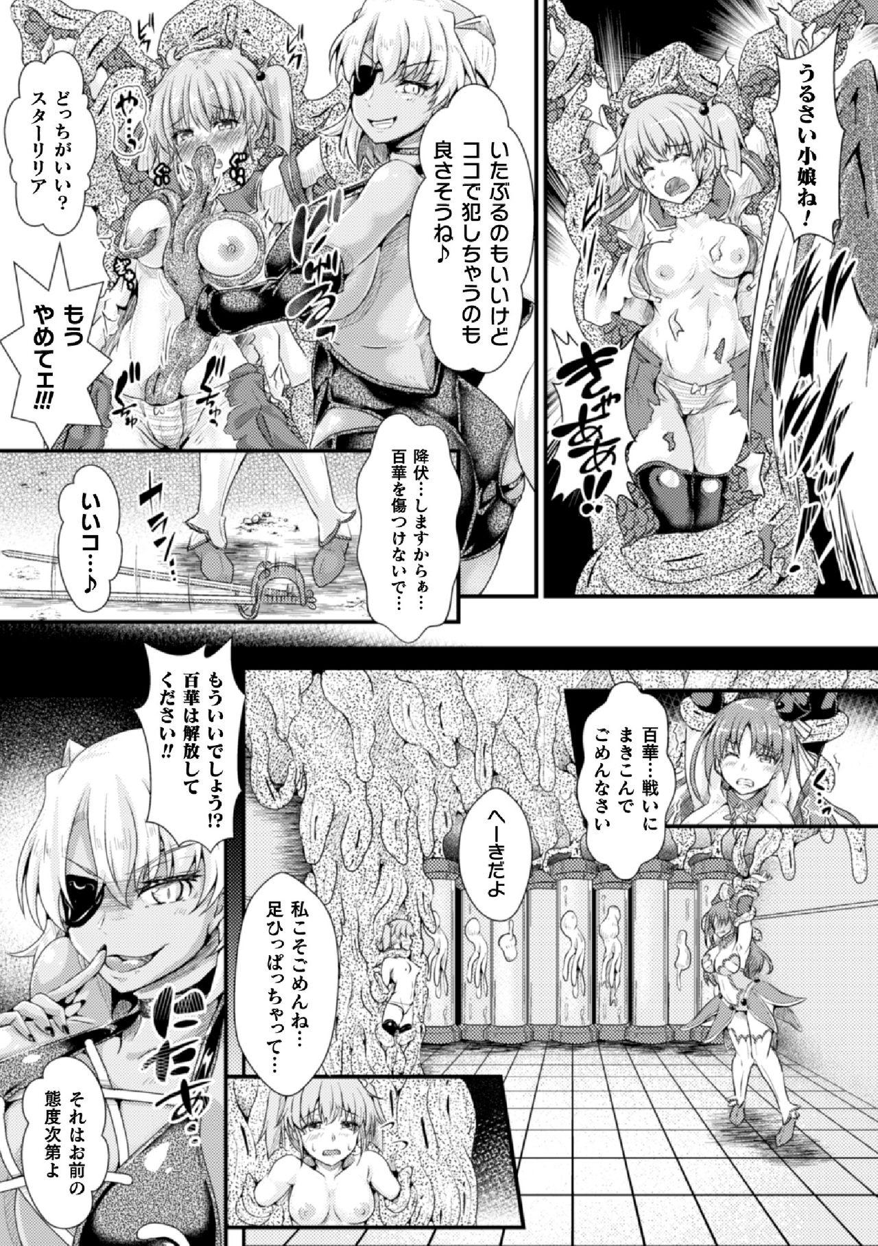 2D Comic Magazine Futanari Shokushu Sakusei Shasei Kairaku ni Oboreru Heroine-tachi Vol. 1 26