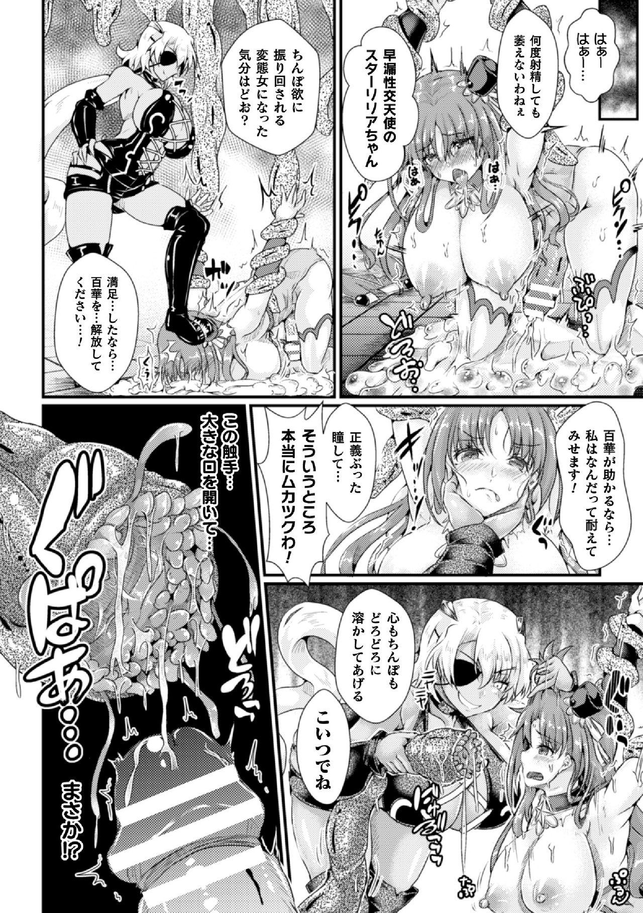 2D Comic Magazine Futanari Shokushu Sakusei Shasei Kairaku ni Oboreru Heroine-tachi Vol. 1 33