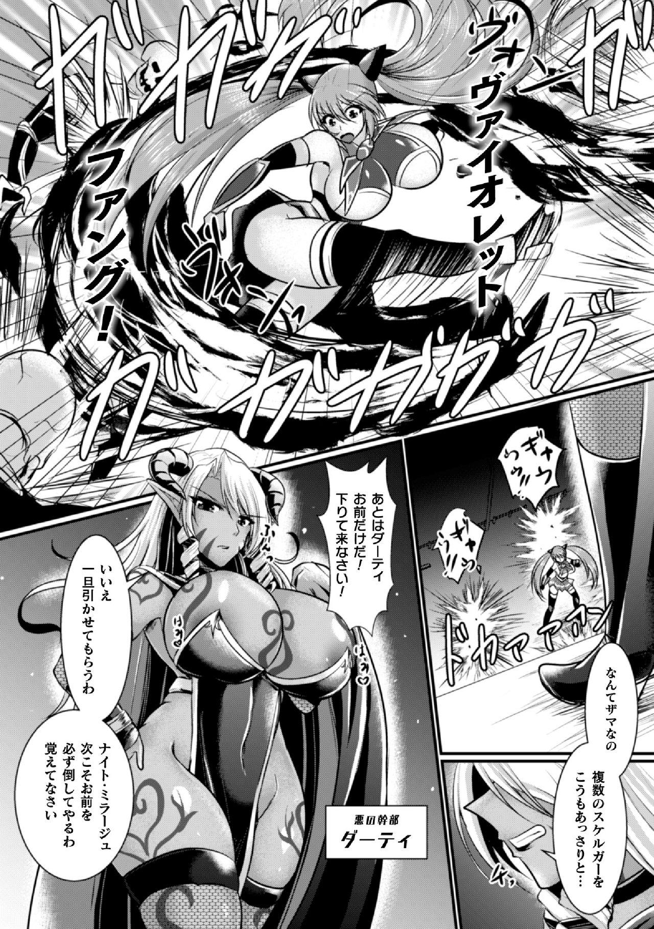 2D Comic Magazine Futanari Shokushu Sakusei Shasei Kairaku ni Oboreru Heroine-tachi Vol. 1 45