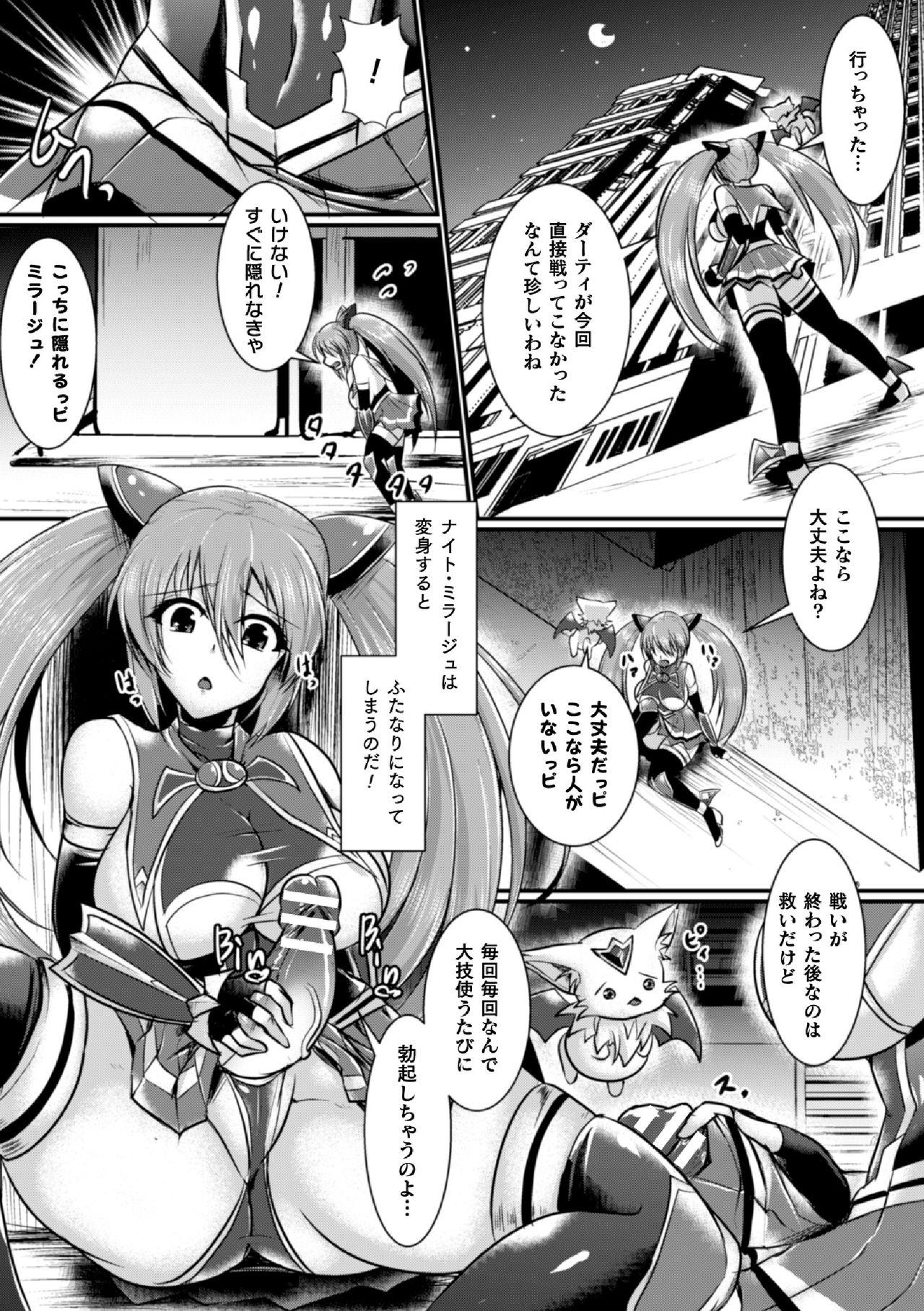 2D Comic Magazine Futanari Shokushu Sakusei Shasei Kairaku ni Oboreru Heroine-tachi Vol. 1 46
