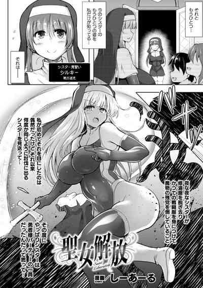 2D Comic Magazine Futanari Shokushu Sakusei Shasei Kairaku ni Oboreru Heroine-tachi Vol. 1 4