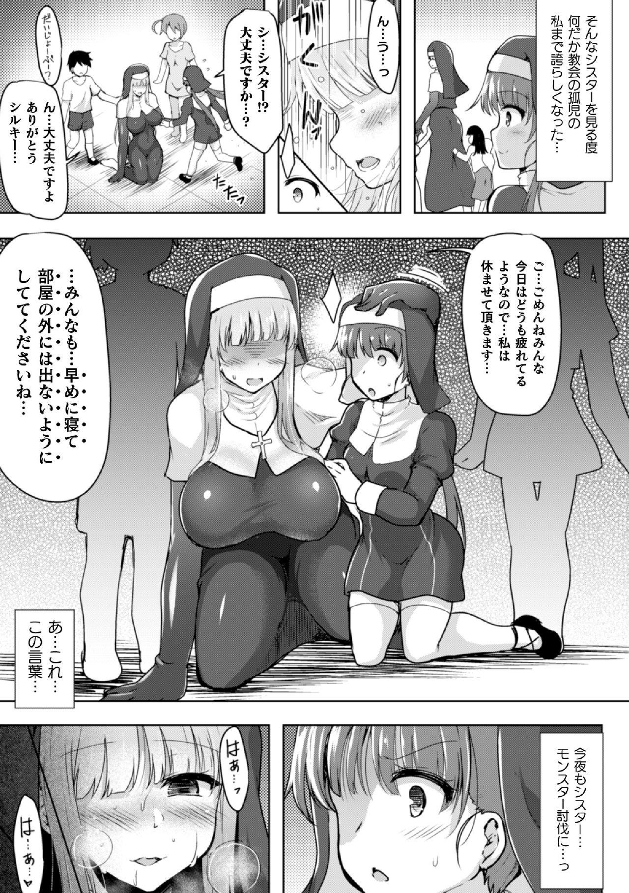 Oral Sex 2D Comic Magazine Futanari Shokushu Sakusei Shasei Kairaku ni Oboreru Heroine-tachi Vol. 1 Teensex - Page 5