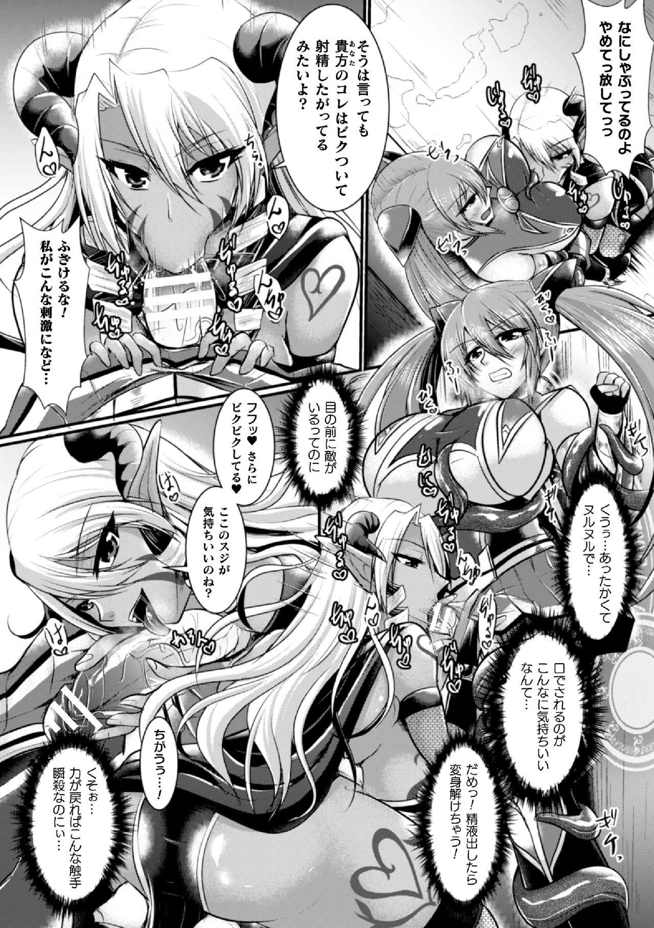 2D Comic Magazine Futanari Shokushu Sakusei Shasei Kairaku ni Oboreru Heroine-tachi Vol. 1 51