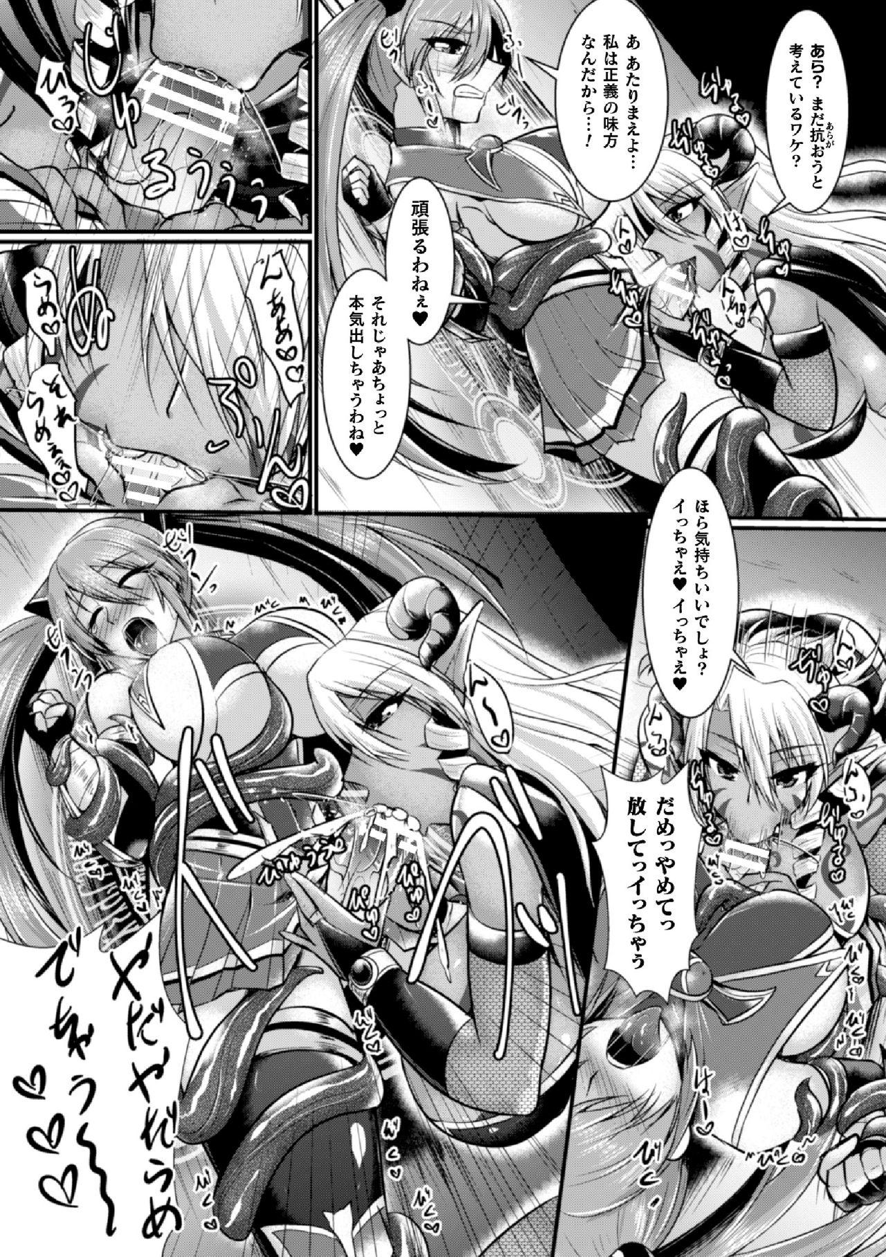 2D Comic Magazine Futanari Shokushu Sakusei Shasei Kairaku ni Oboreru Heroine-tachi Vol. 1 52