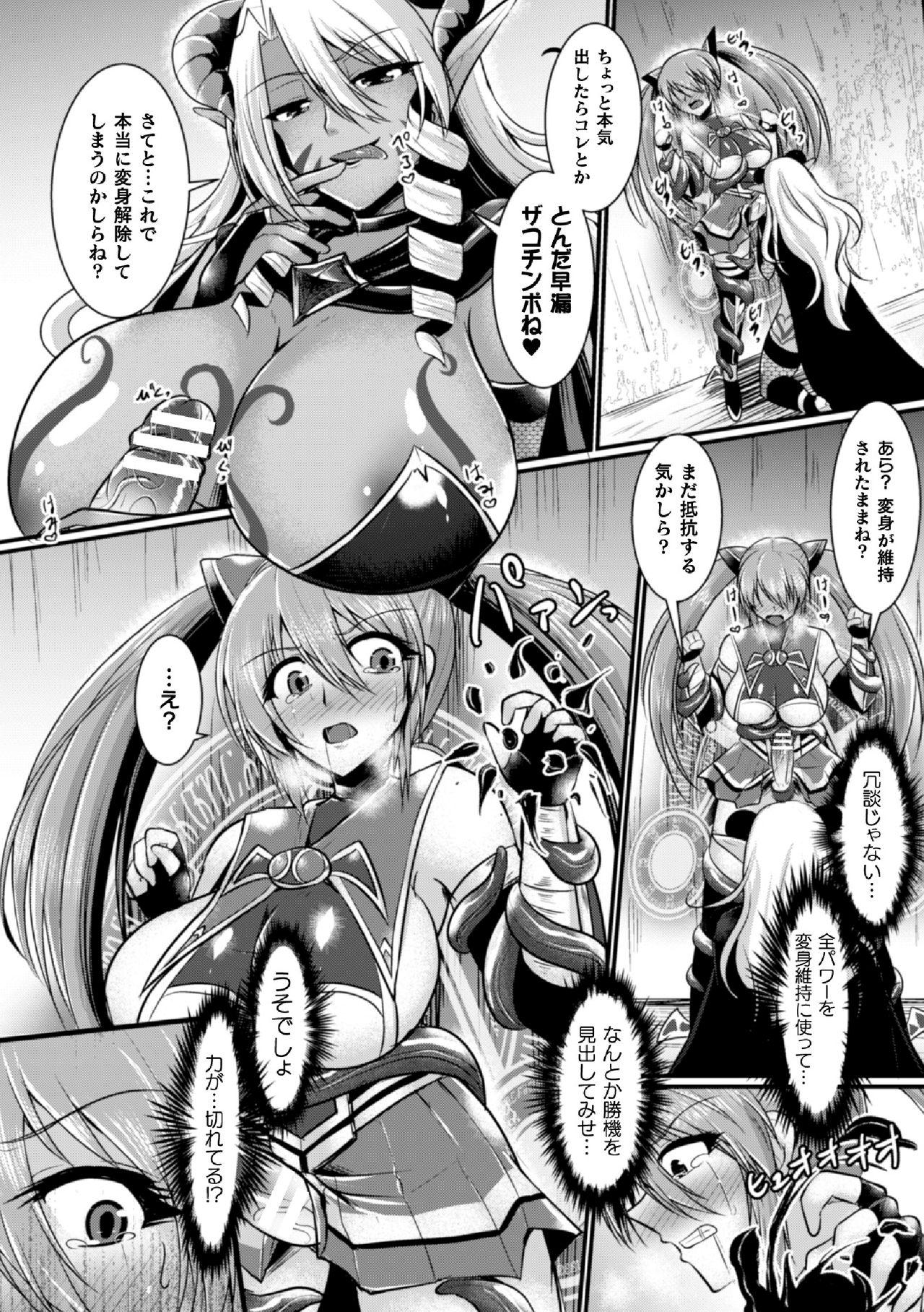 2D Comic Magazine Futanari Shokushu Sakusei Shasei Kairaku ni Oboreru Heroine-tachi Vol. 1 53