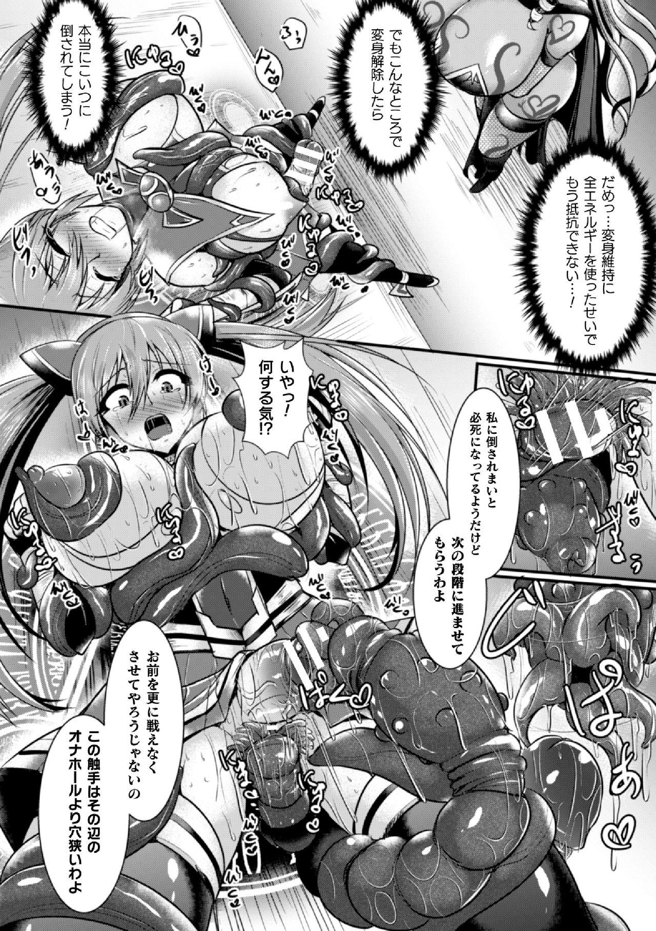 2D Comic Magazine Futanari Shokushu Sakusei Shasei Kairaku ni Oboreru Heroine-tachi Vol. 1 55