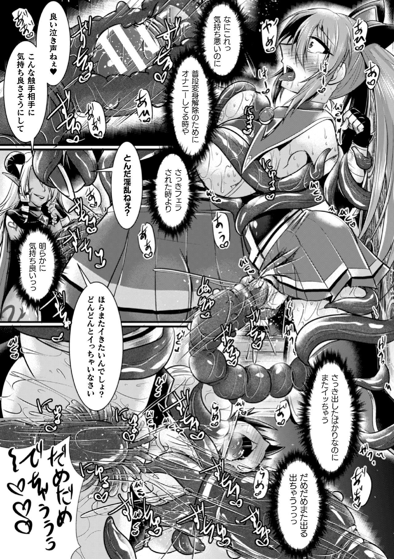 2D Comic Magazine Futanari Shokushu Sakusei Shasei Kairaku ni Oboreru Heroine-tachi Vol. 1 57