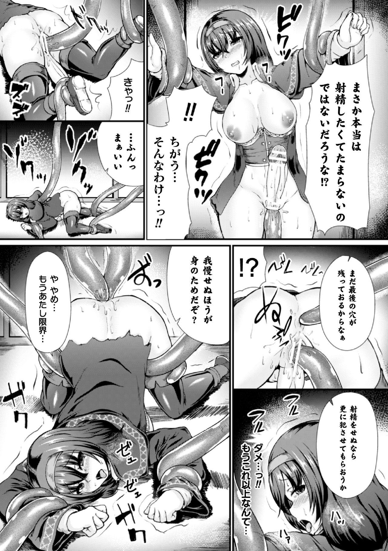 2D Comic Magazine Futanari Shokushu Sakusei Shasei Kairaku ni Oboreru Heroine-tachi Vol. 1 79