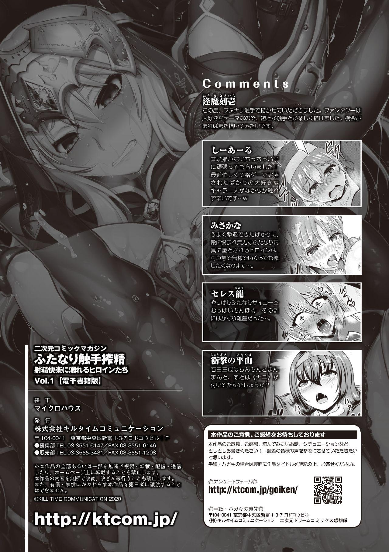 2D Comic Magazine Futanari Shokushu Sakusei Shasei Kairaku ni Oboreru Heroine-tachi Vol. 1 84