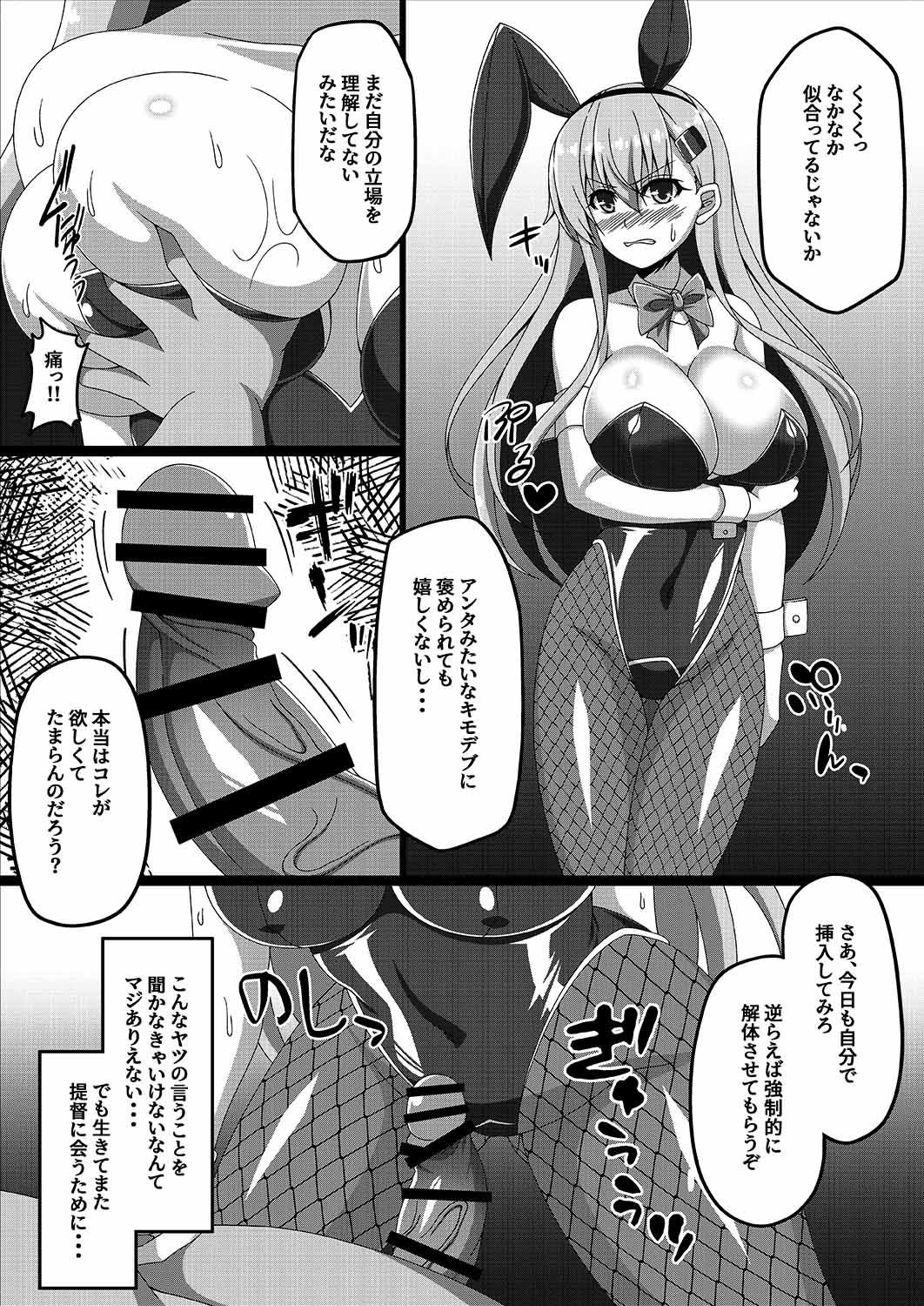 Naked Sluts Kantai Akuochi Keikaku 3 - Kantai collection Whipping - Page 7