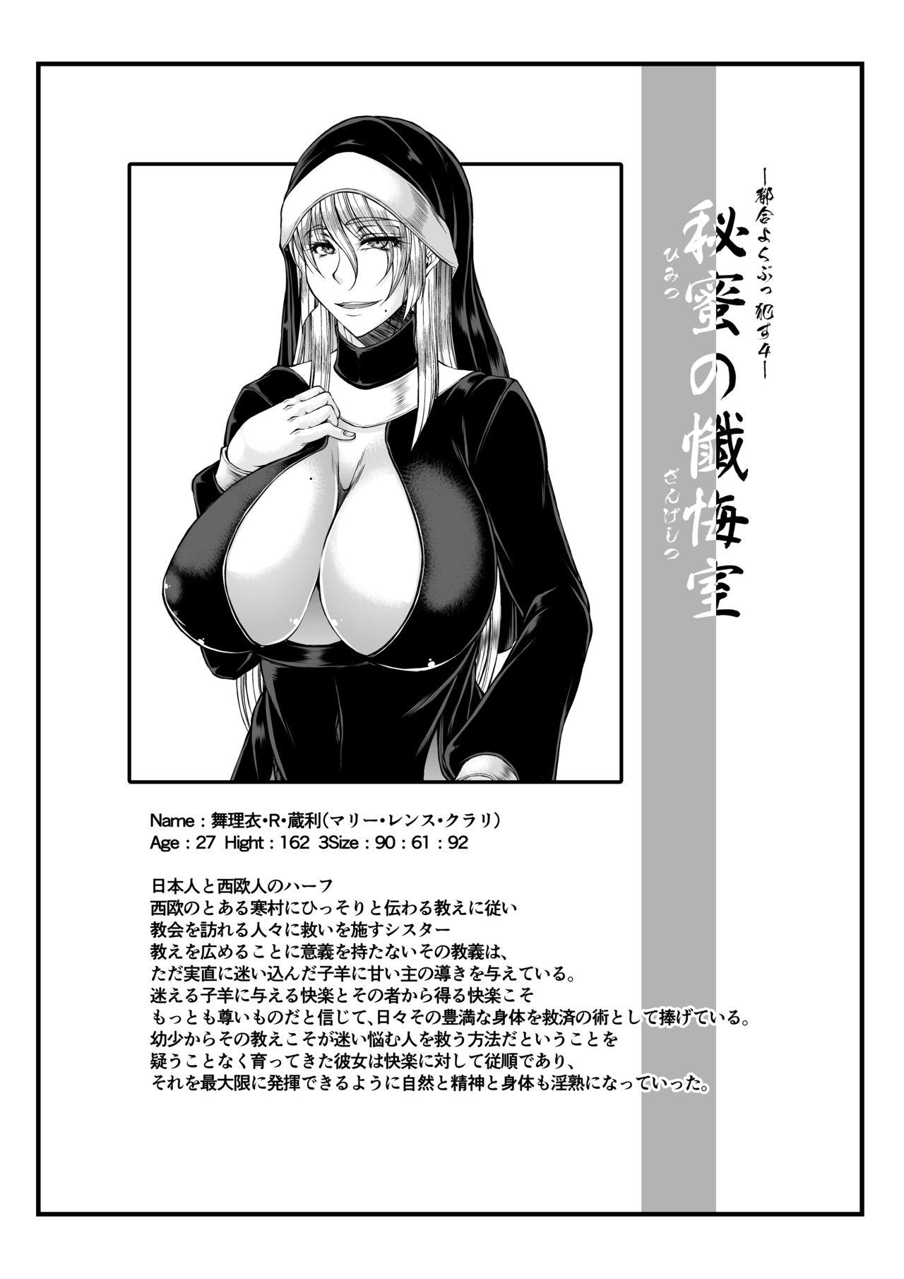 Gay Fucking Himitsu no Zangeshitsu - Original Urine - Page 2